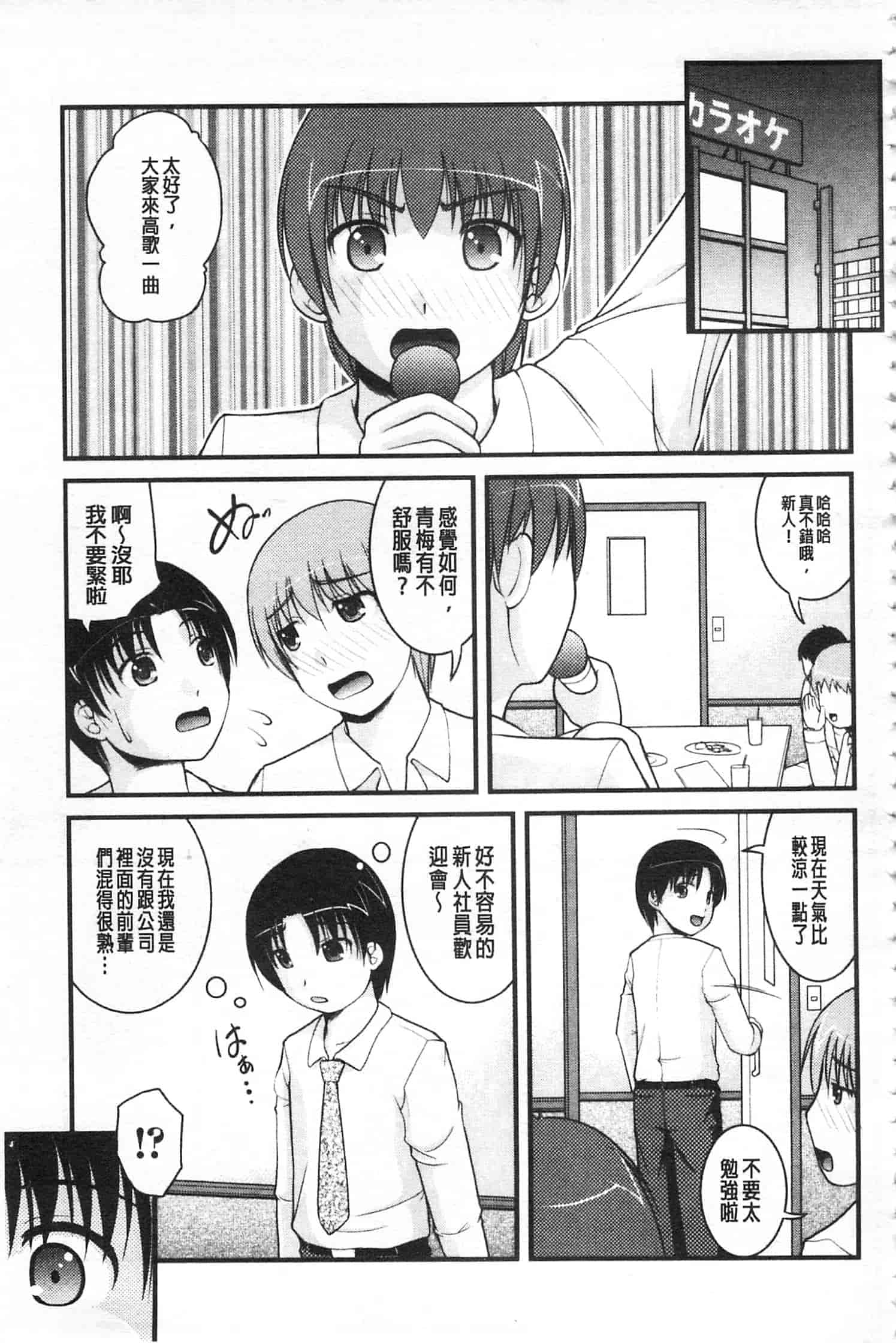 [さとみひでふみ] 彼女がする太くて硬いモノ_第6集