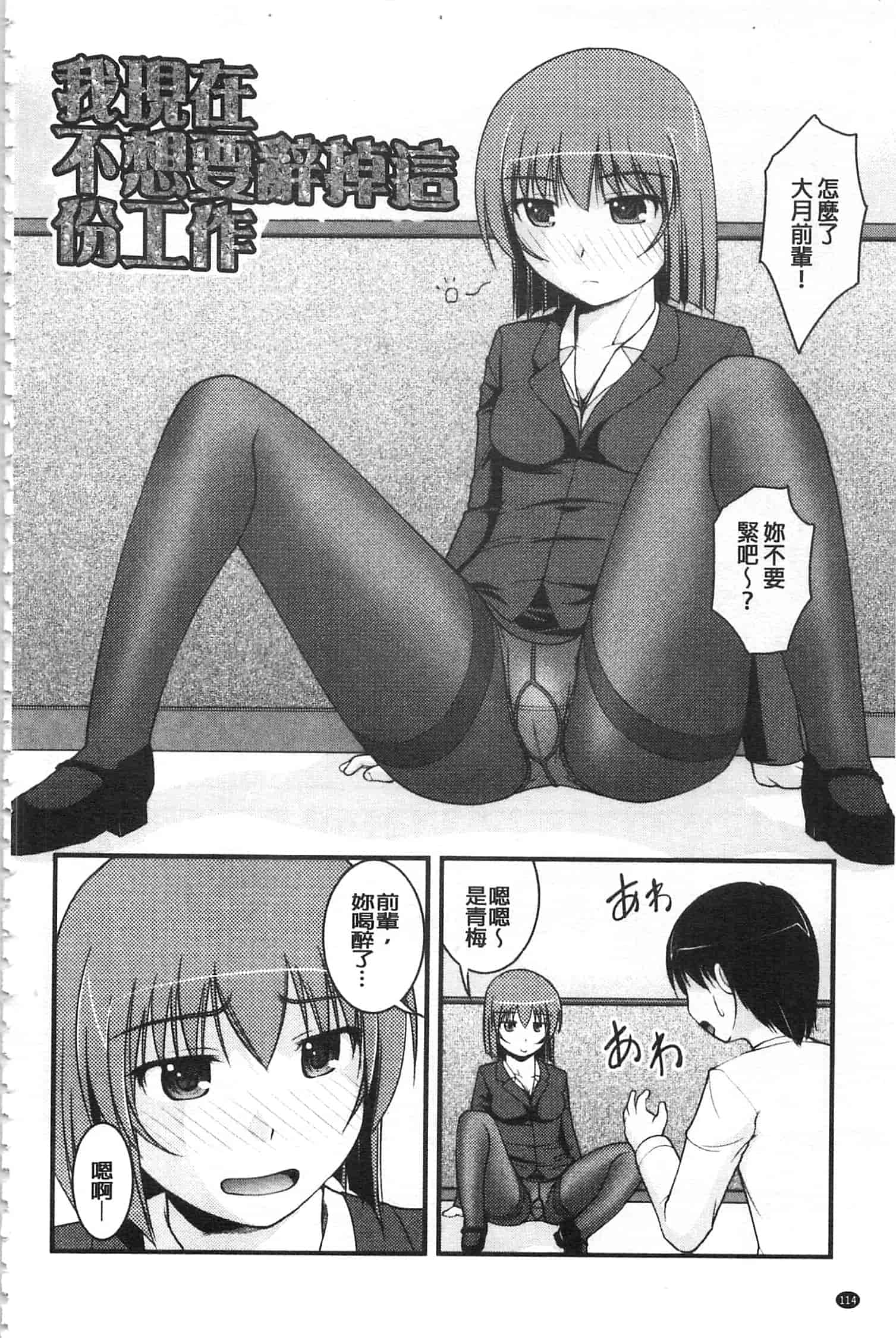 [さとみひでふみ] 彼女がする太くて硬いモノ_第6集