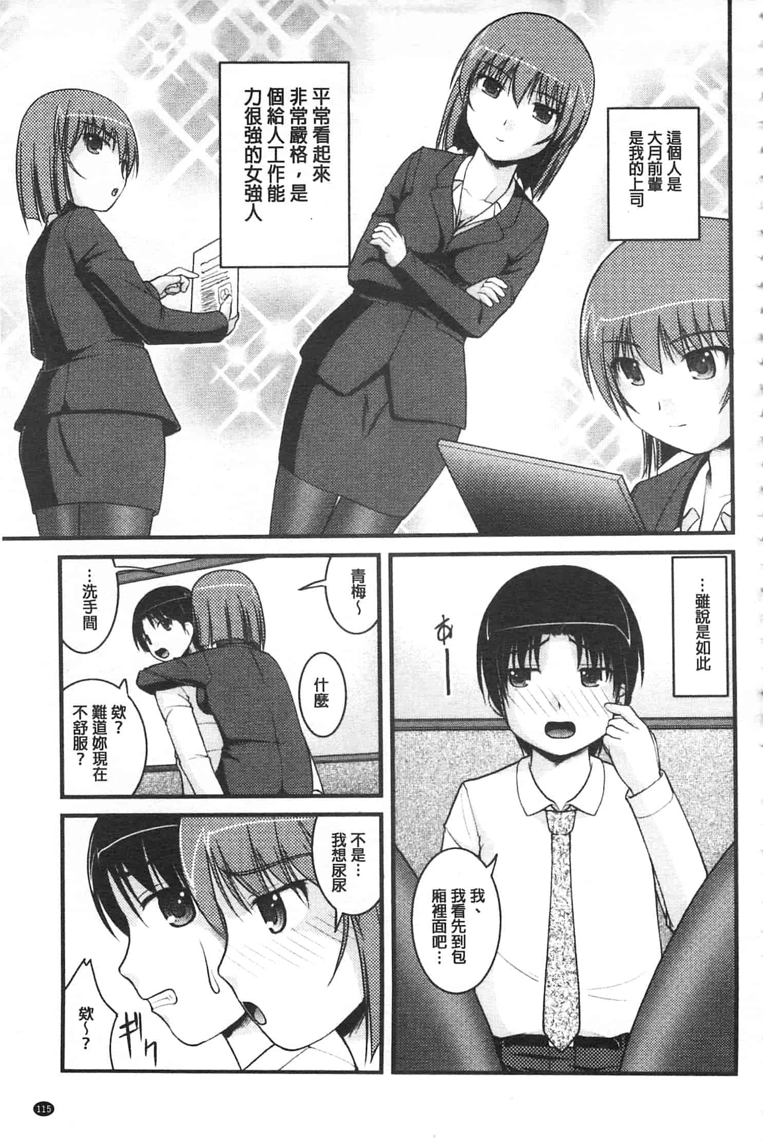 [さとみひでふみ] 彼女がする太くて硬いモノ_第6集