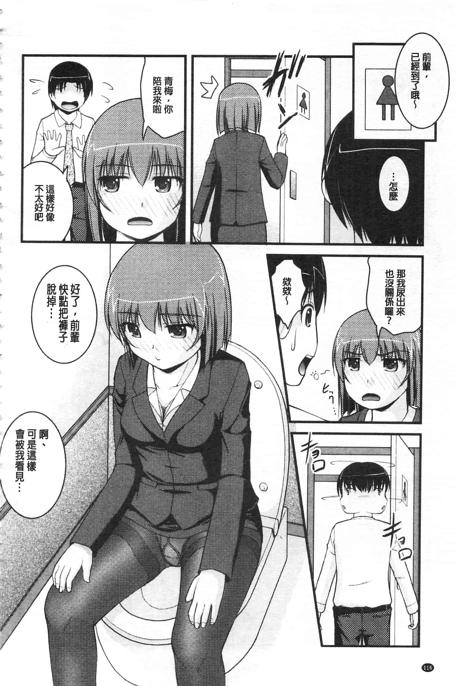 [さとみひでふみ] 彼女がする太くて硬いモノ_第6集