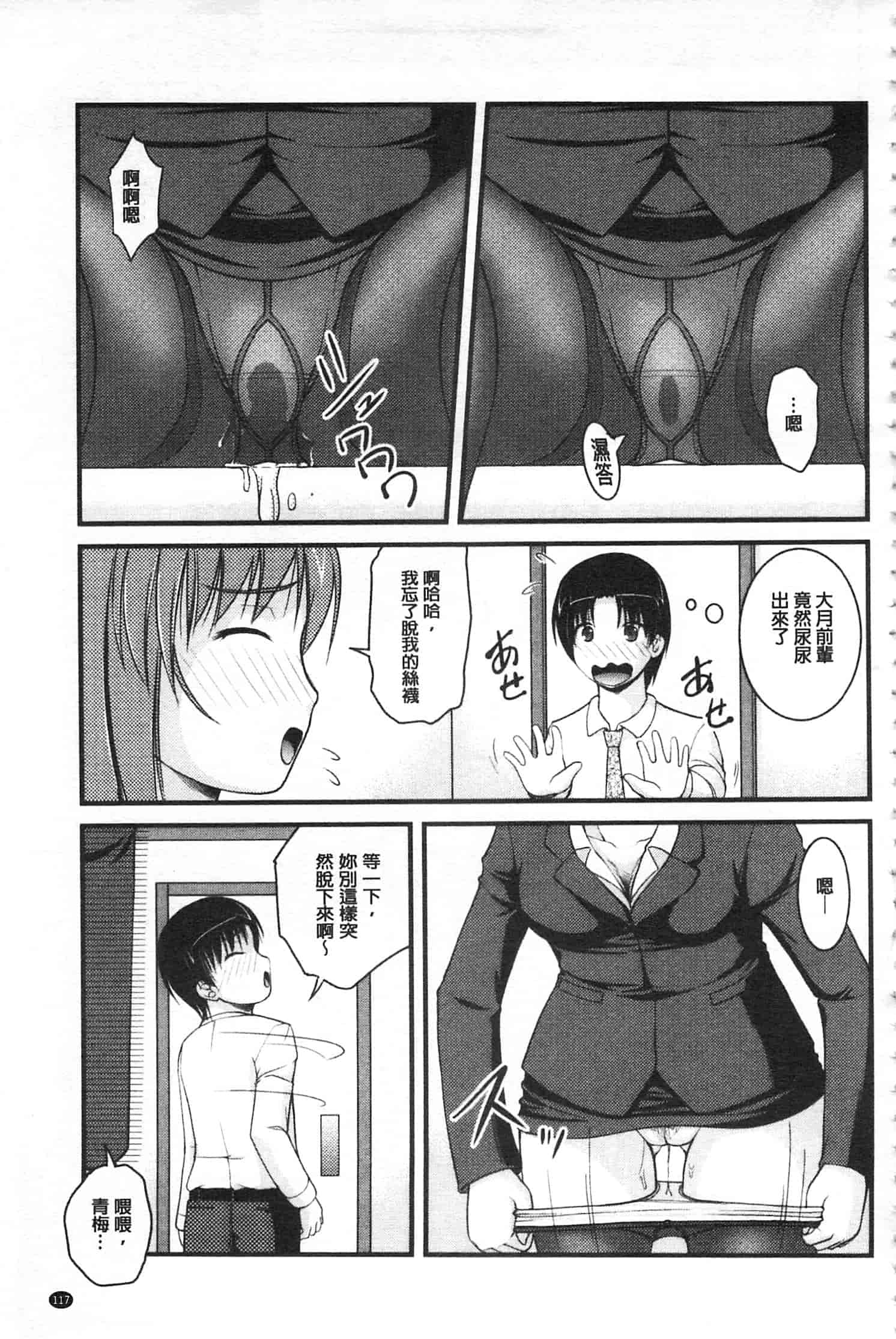 [さとみひでふみ] 彼女がする太くて硬いモノ_第6集