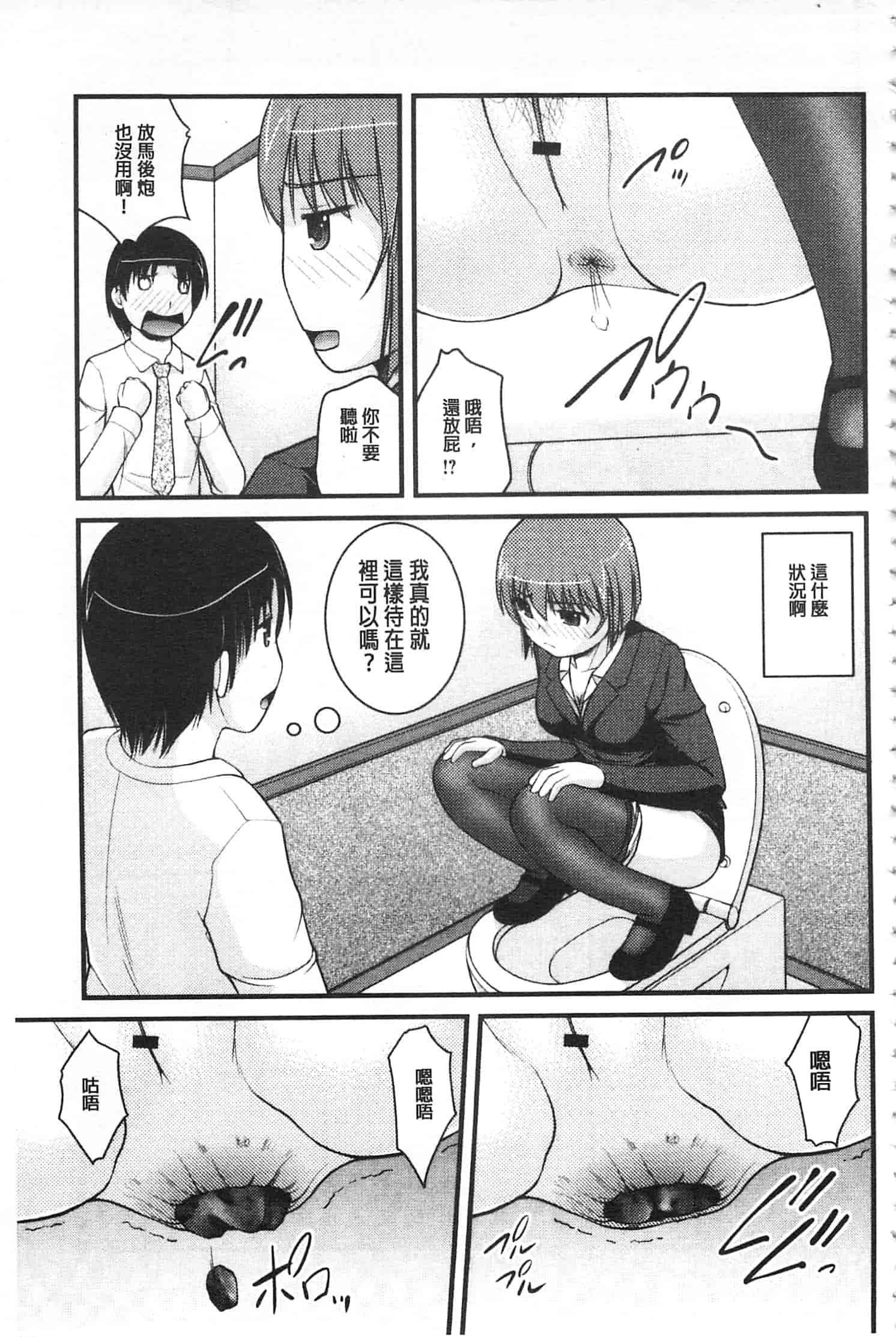 [さとみひでふみ] 彼女がする太くて硬いモノ_第6集