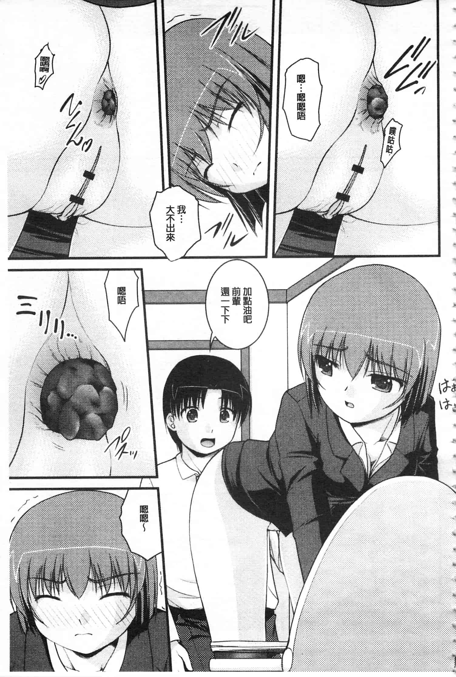 [さとみひでふみ] 彼女がする太くて硬いモノ_第7集
