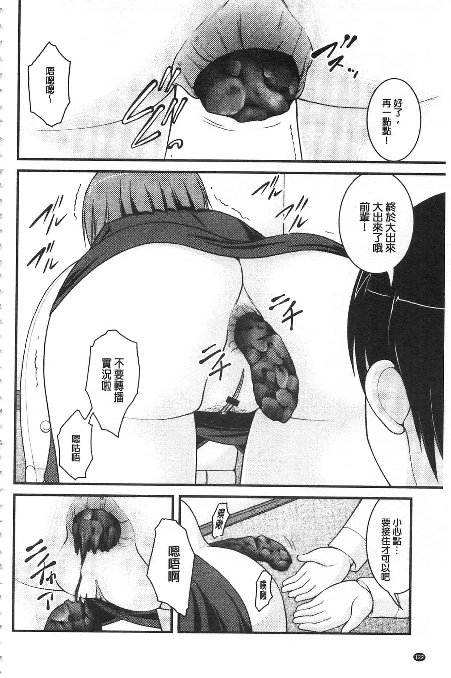 [さとみひでふみ] 彼女がする太くて硬いモノ_第7集