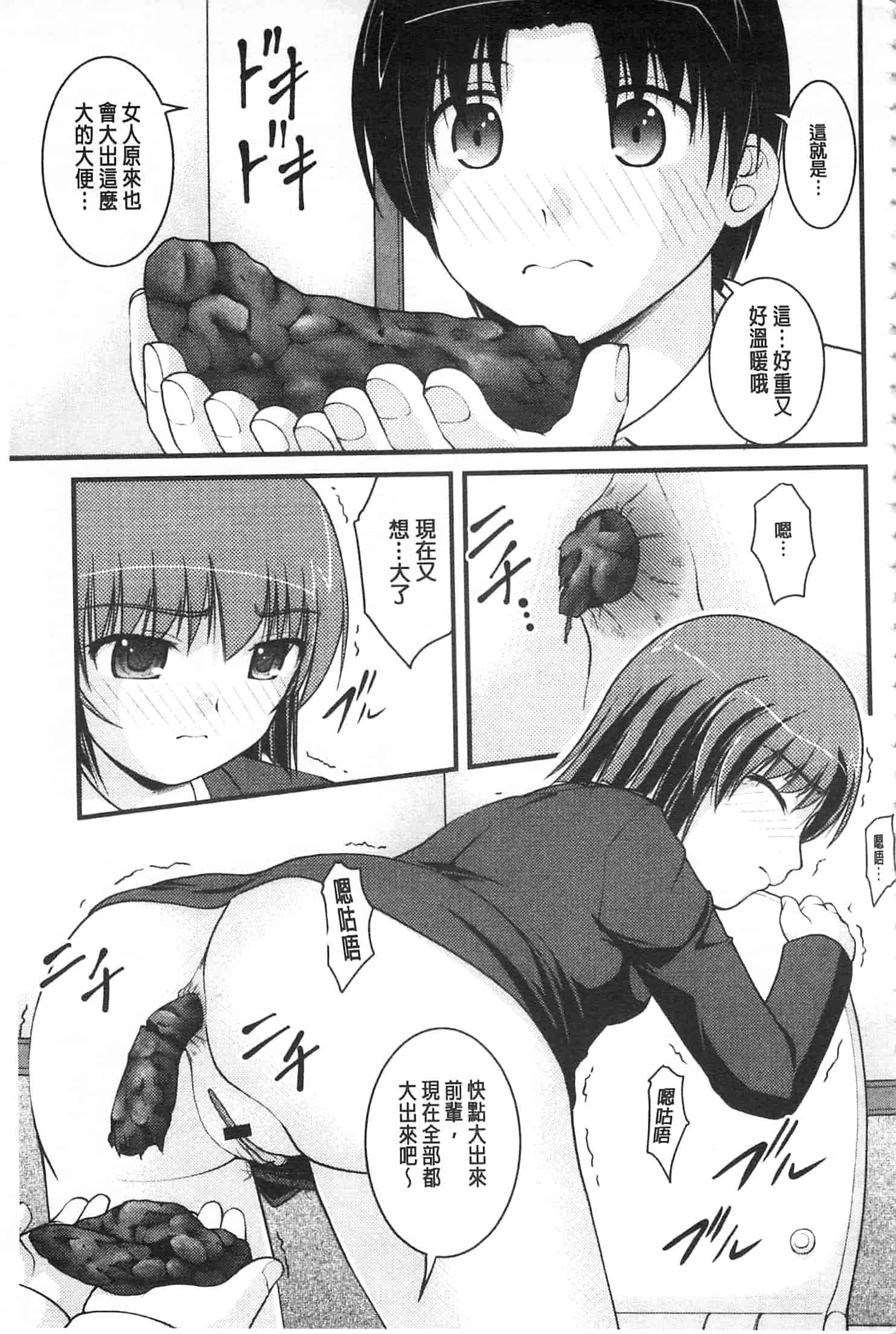 [さとみひでふみ] 彼女がする太くて硬いモノ_第7集