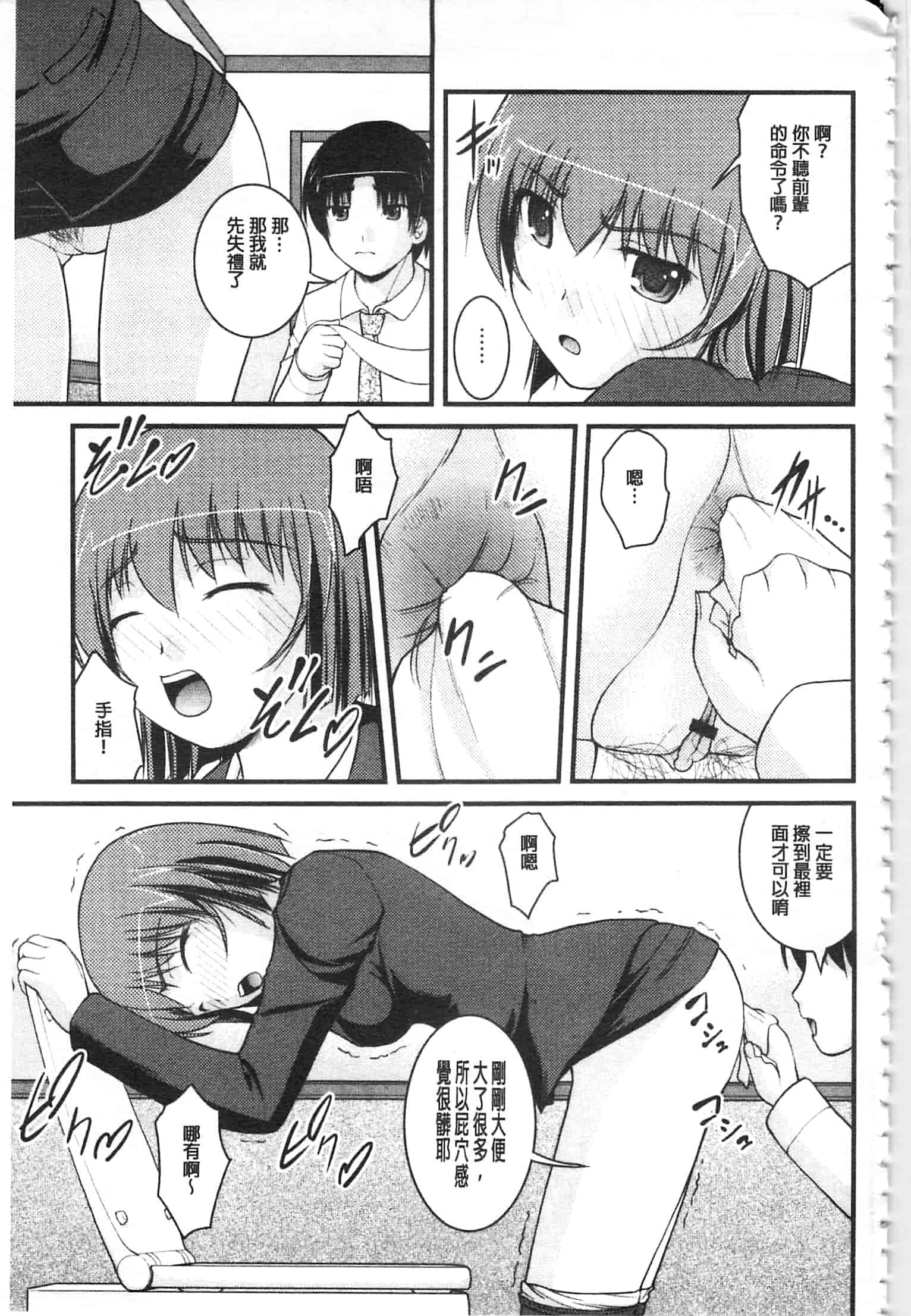 [さとみひでふみ] 彼女がする太くて硬いモノ_第7集