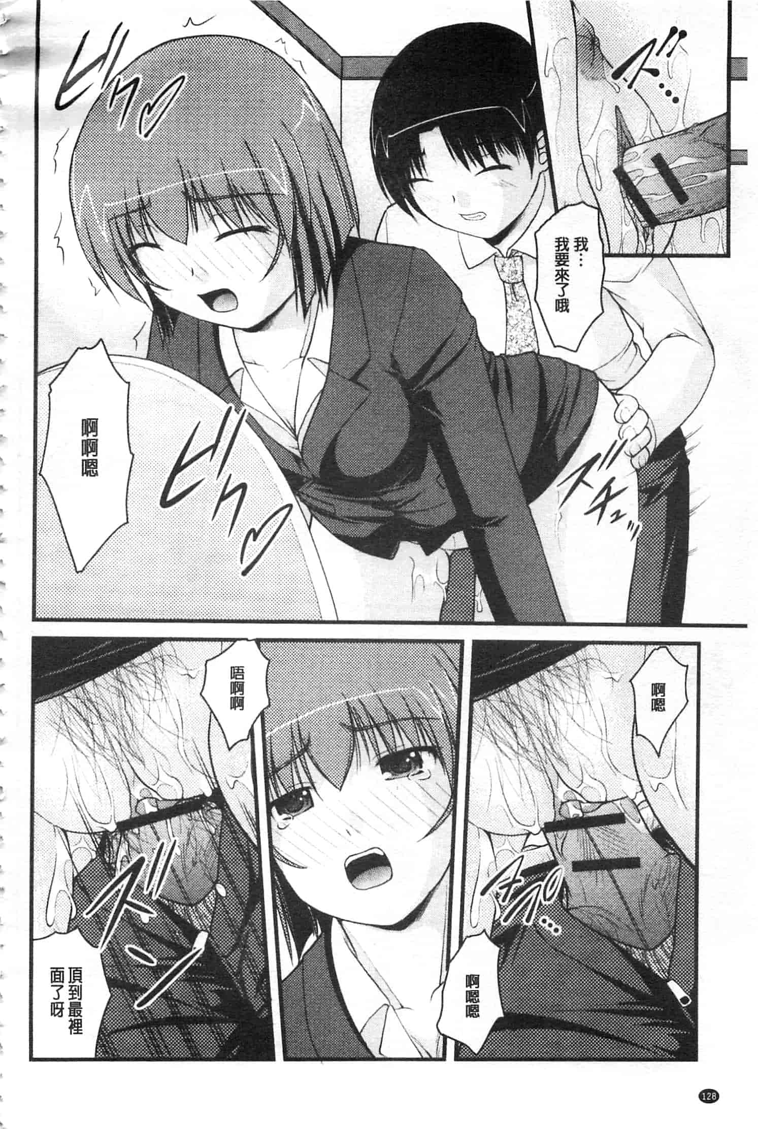 [さとみひでふみ] 彼女がする太くて硬いモノ_第7集