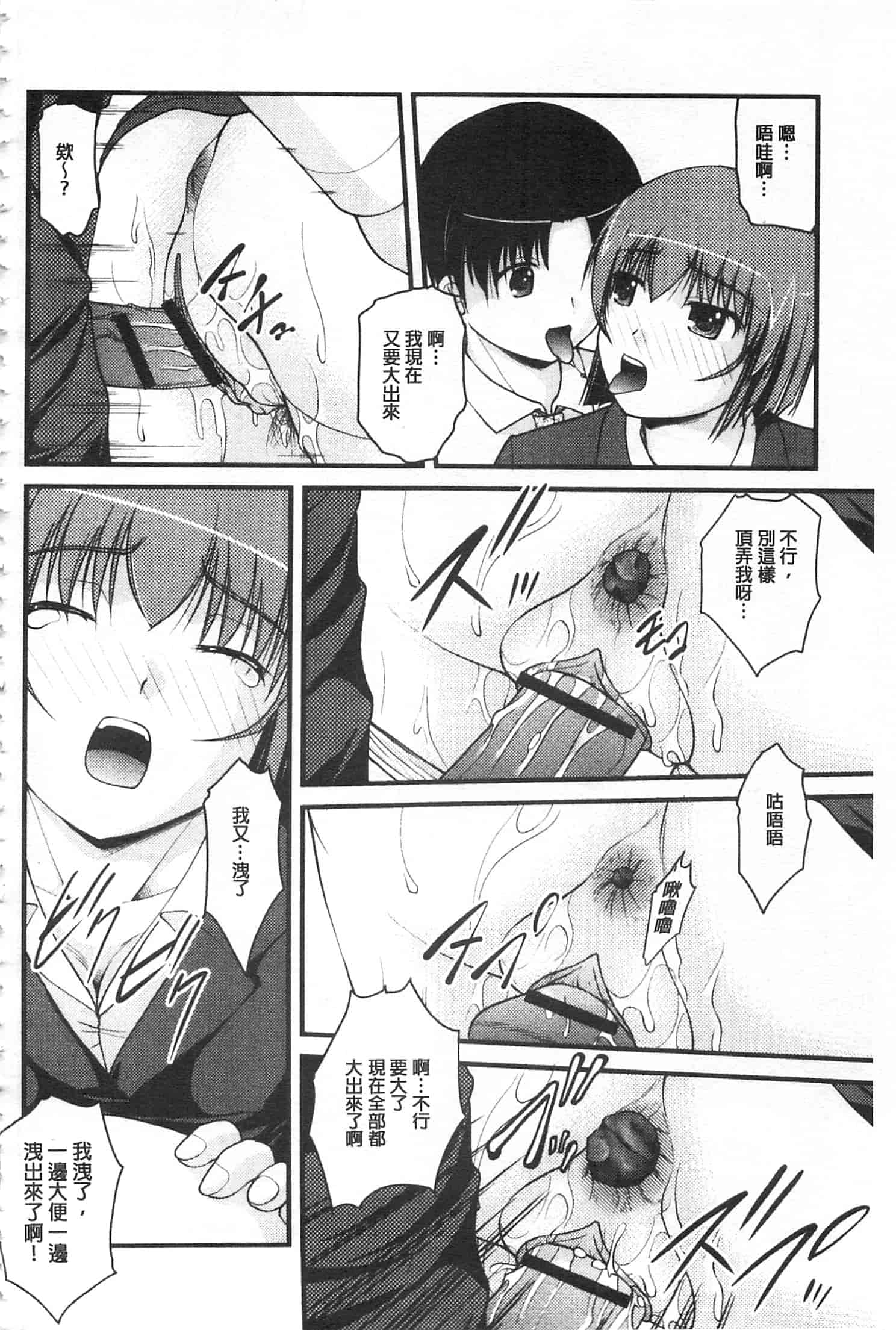 [さとみひでふみ] 彼女がする太くて硬いモノ_第7集