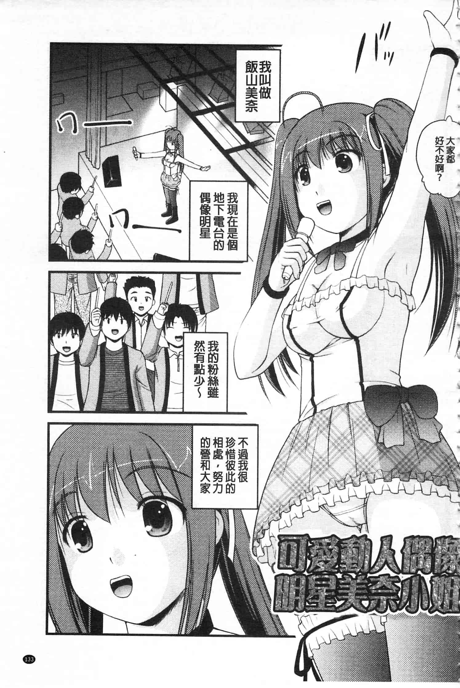 [さとみひでふみ] 彼女がする太くて硬いモノ_第7集