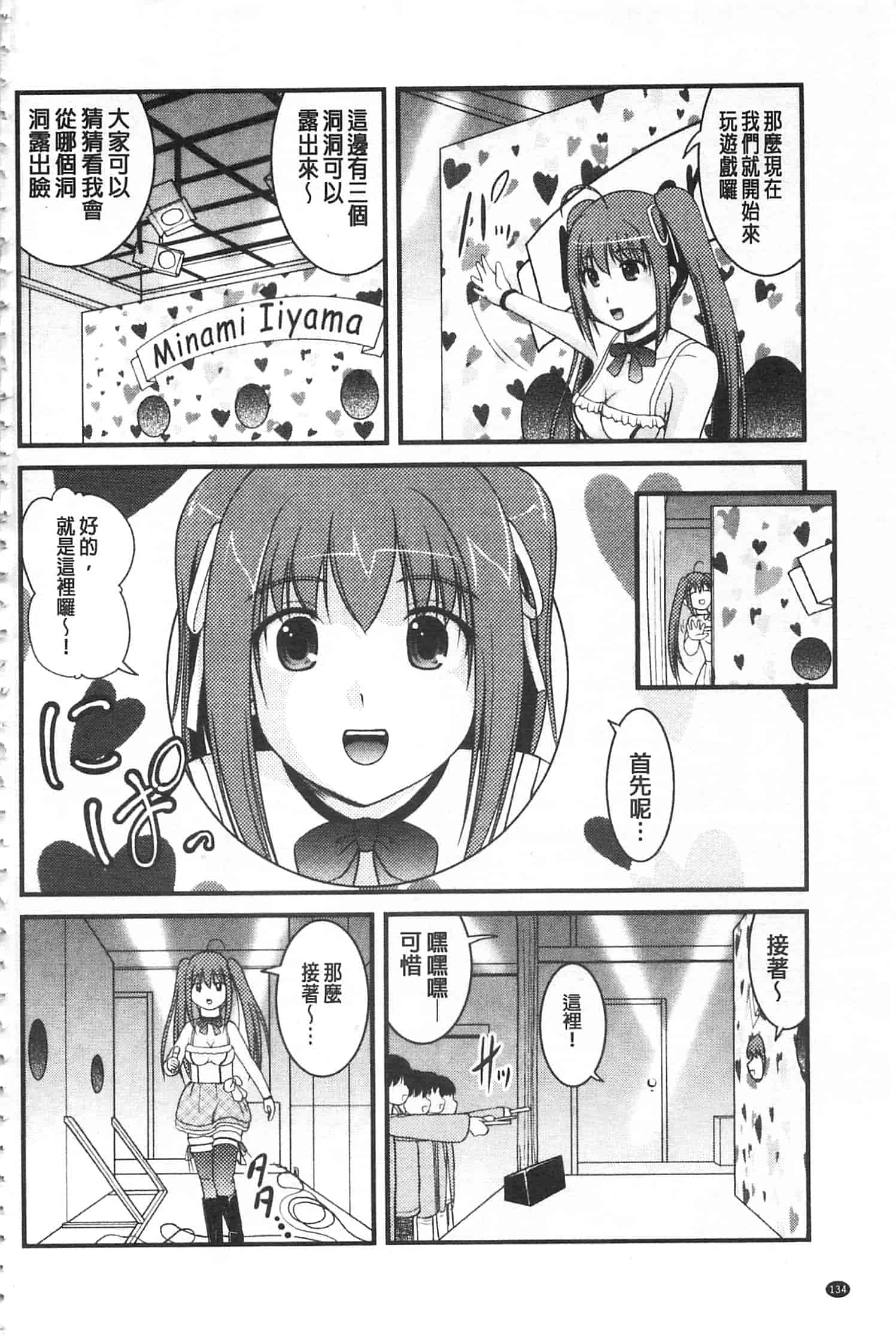 [さとみひでふみ] 彼女がする太くて硬いモノ_第7集