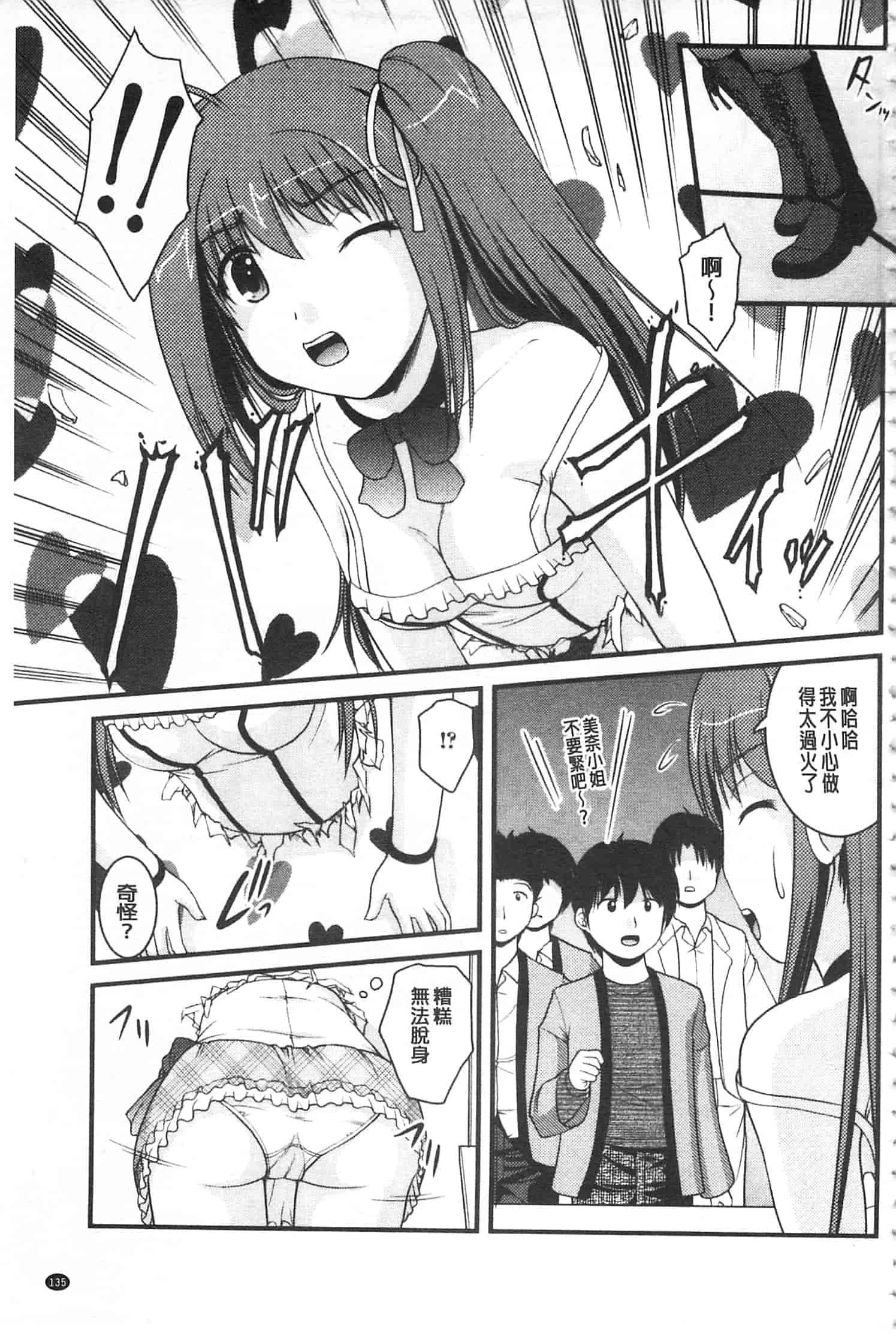 [さとみひでふみ] 彼女がする太くて硬いモノ_第7集