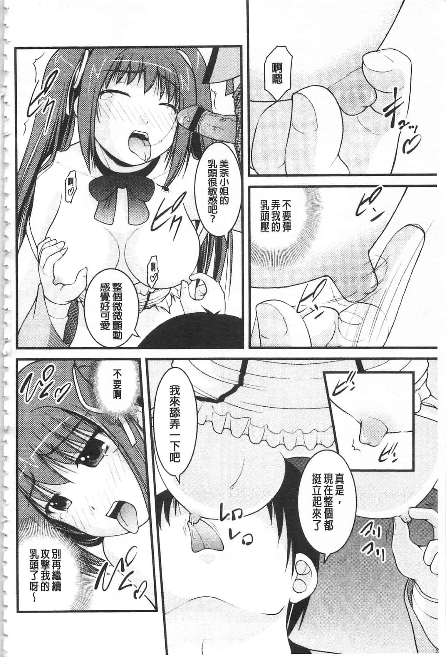 [さとみひでふみ] 彼女がする太くて硬いモノ_第7集