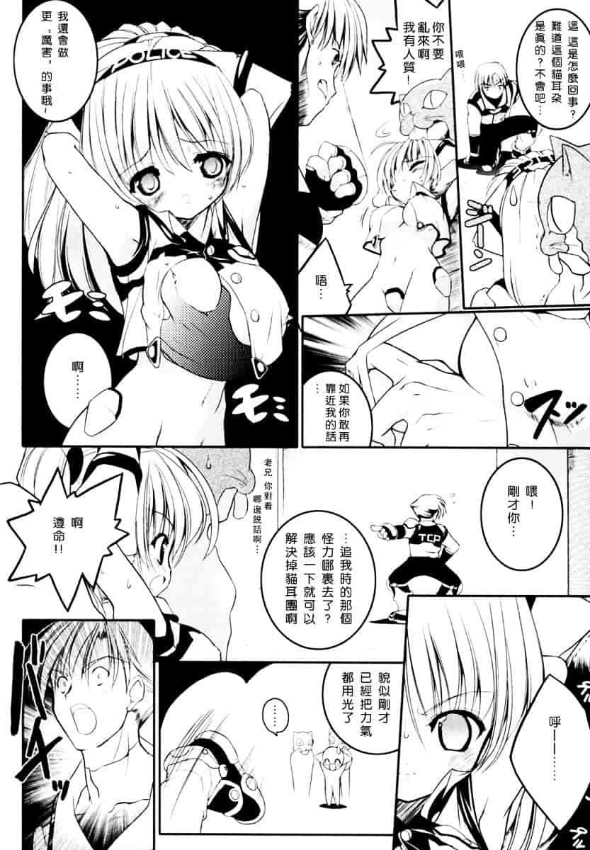 [うろたん] Newmanoid CAM_第1集