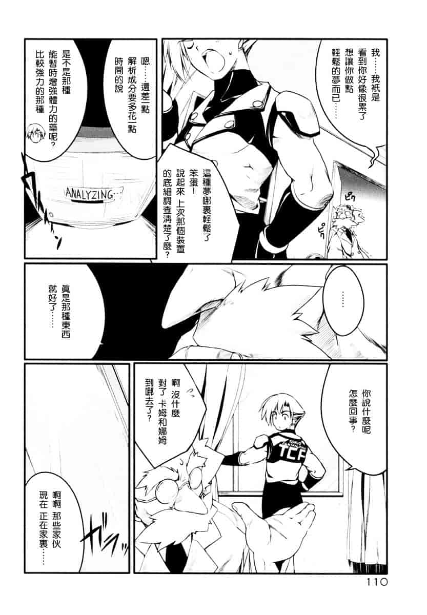 [うろたん] Newmanoid CAM_第6集