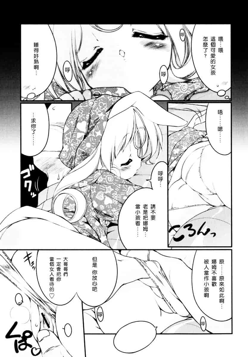 [うろたん] Newmanoid CAM_第6集