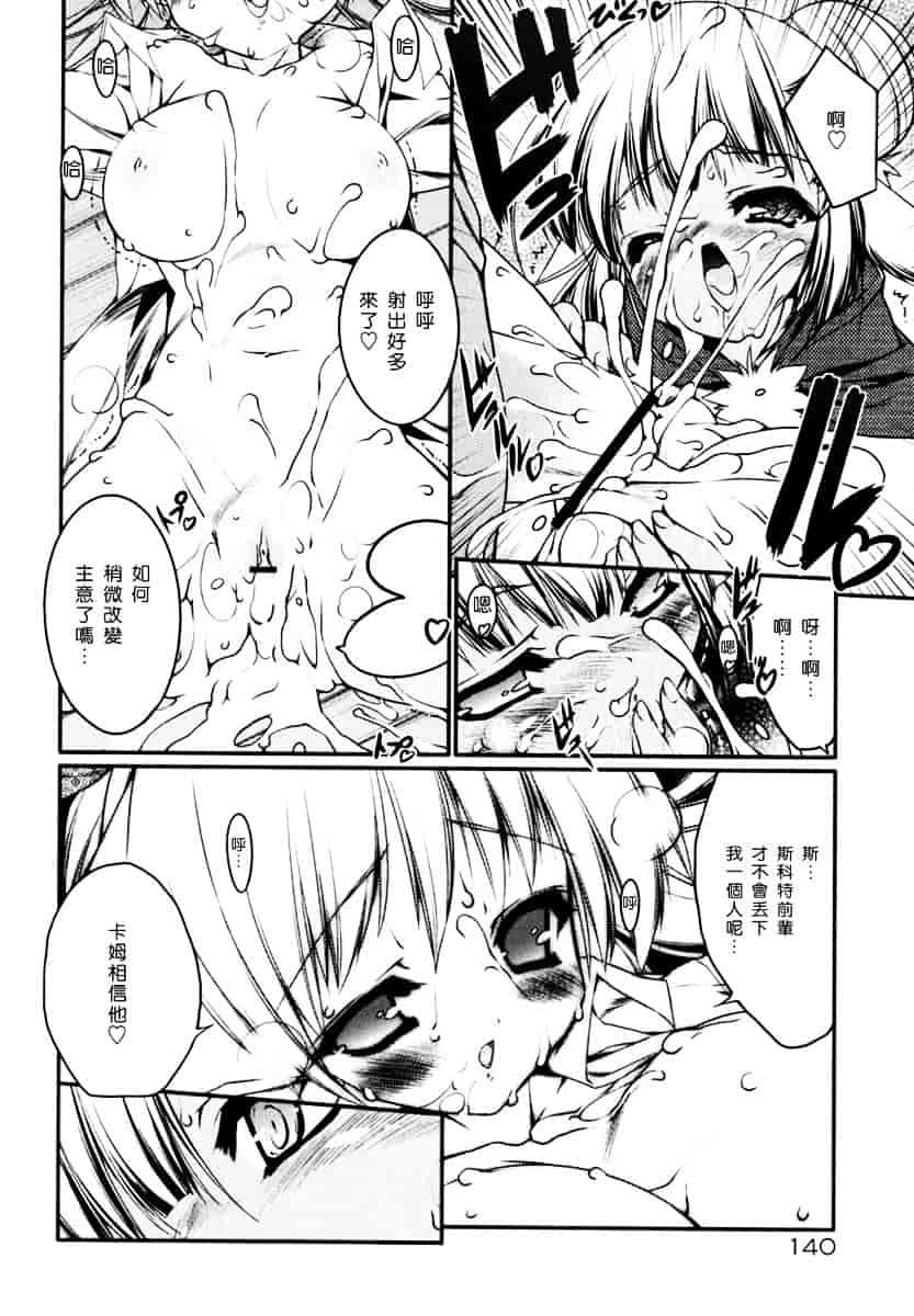 [うろたん] Newmanoid CAM_第4集