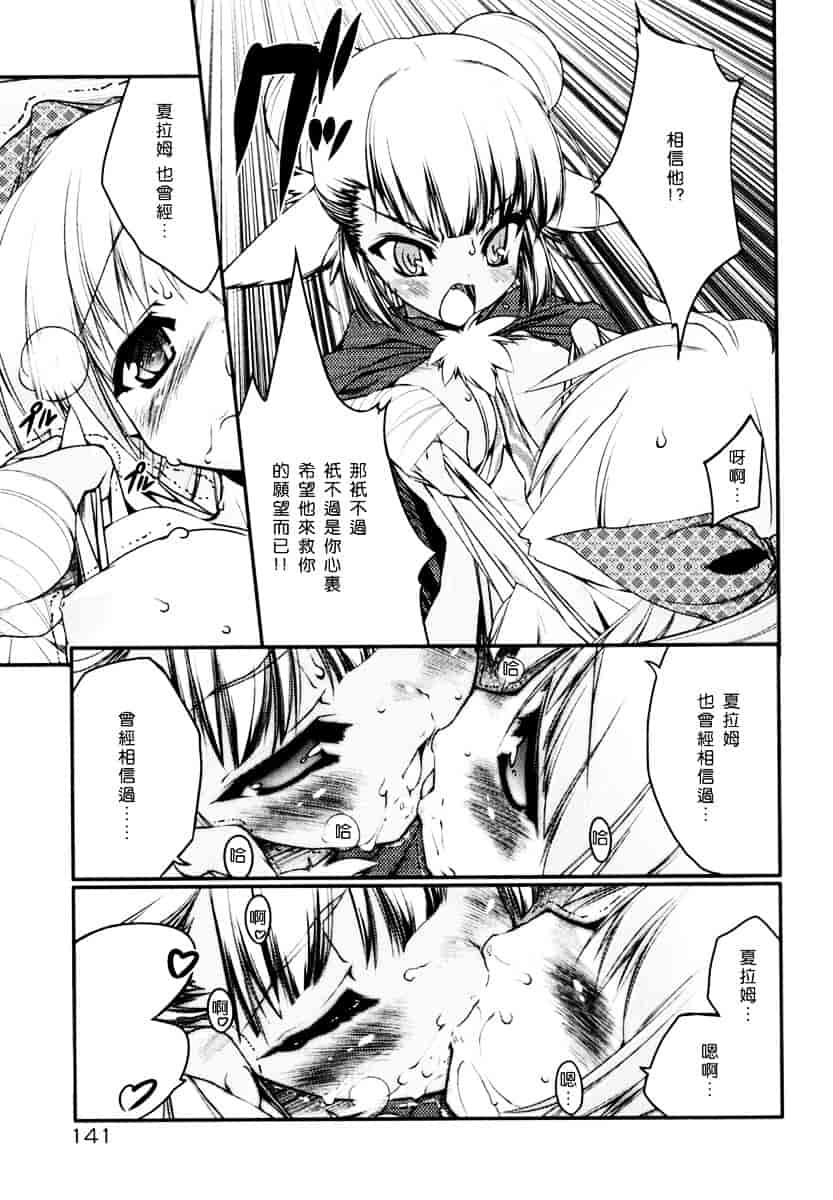 [うろたん] Newmanoid CAM_第4集