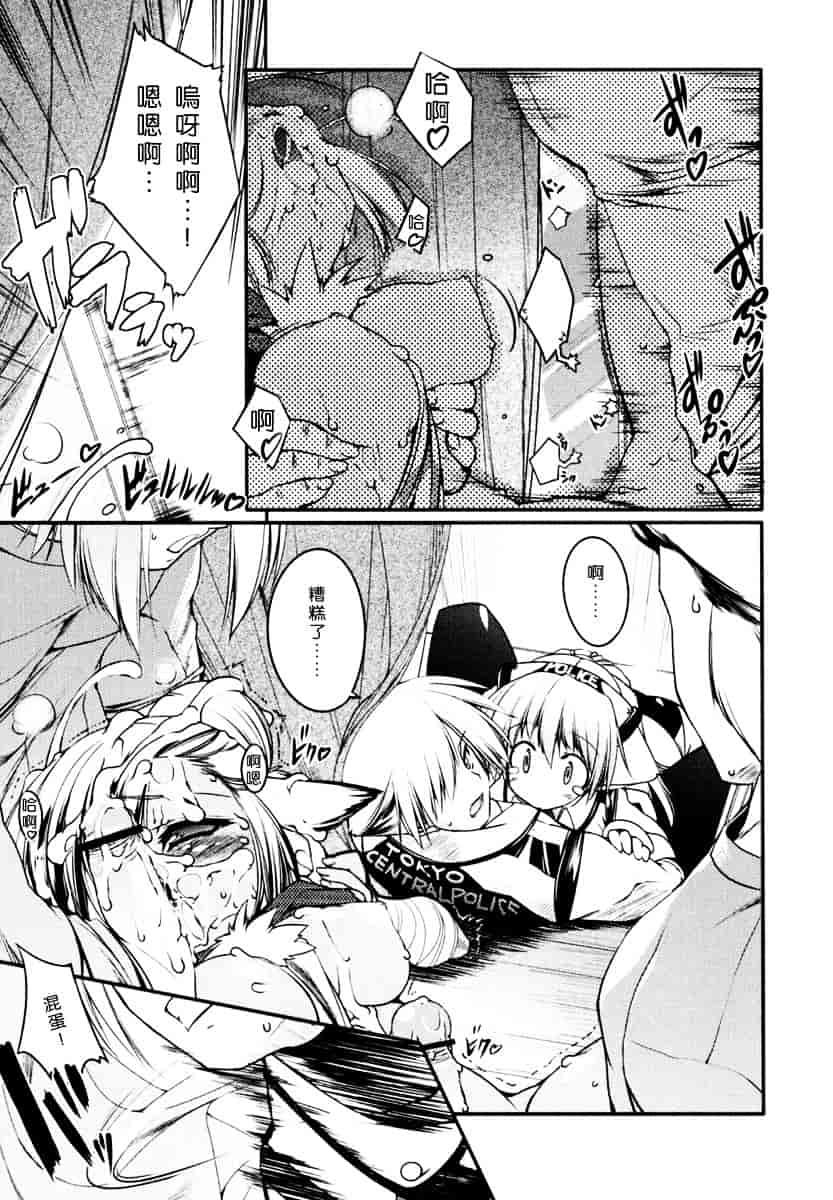 [うろたん] Newmanoid CAM_第4集