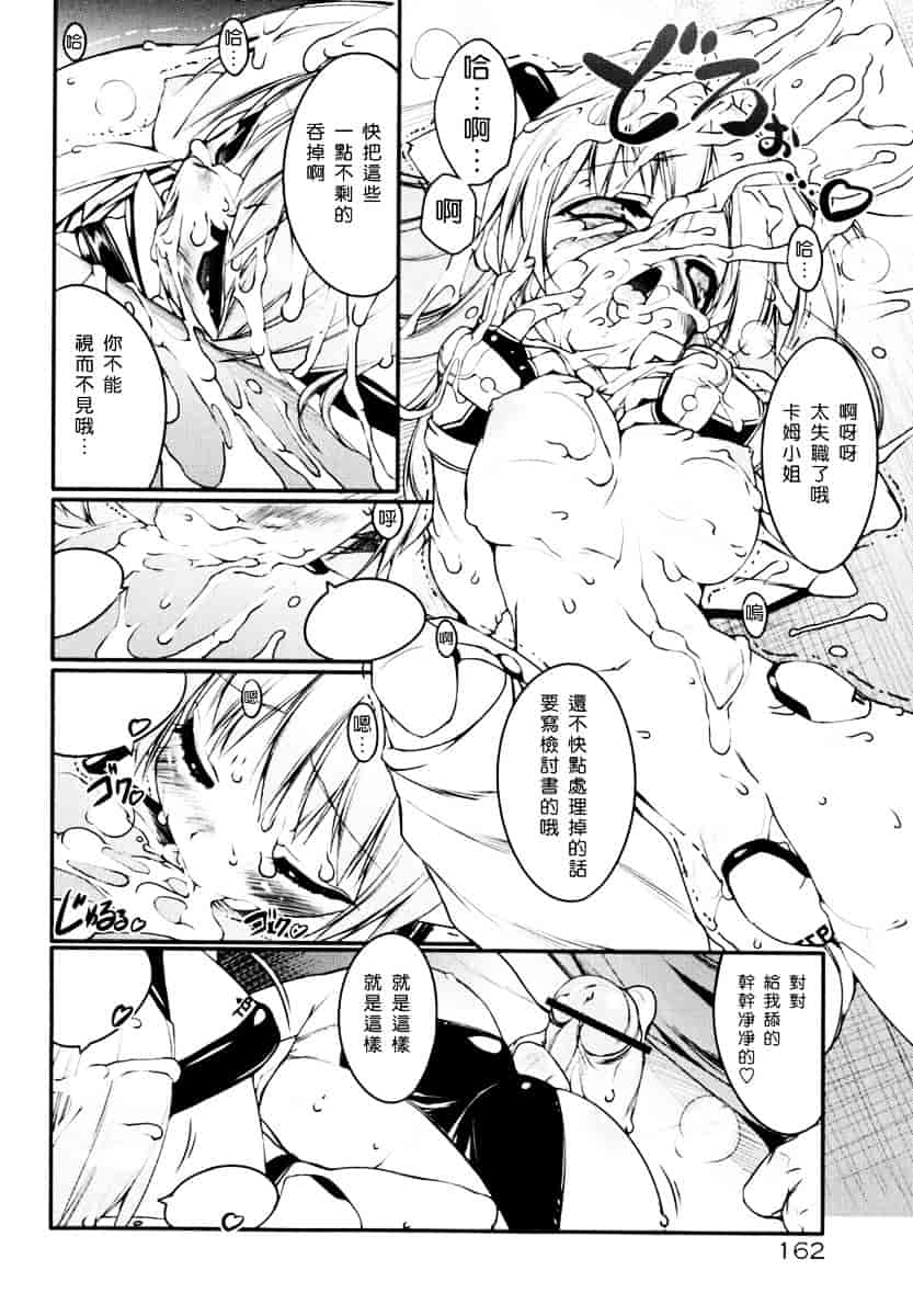 [うろたん] Newmanoid CAM_第9集