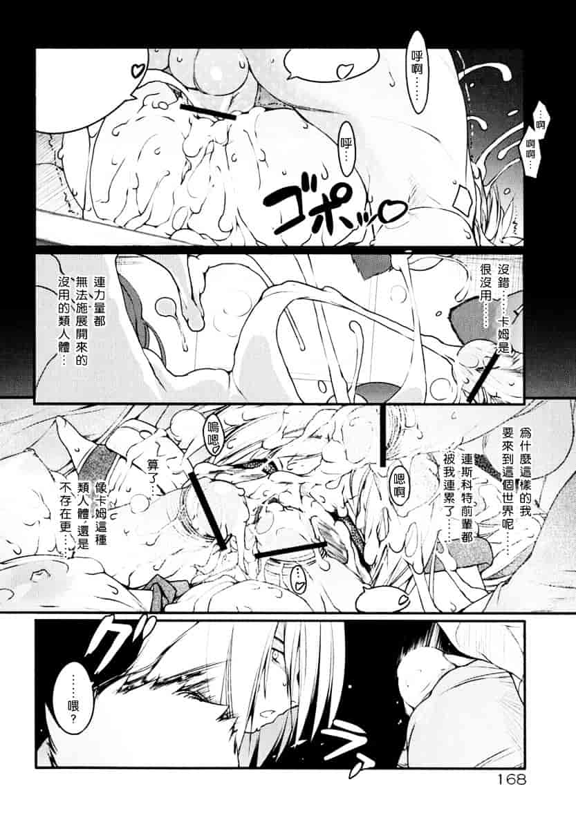 [うろたん] Newmanoid CAM_第9集