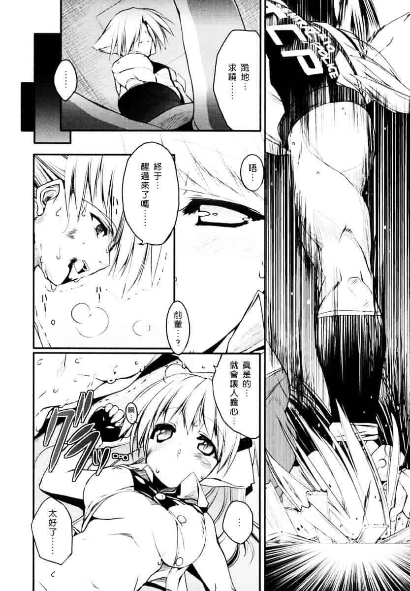 [うろたん] Newmanoid CAM_第9集