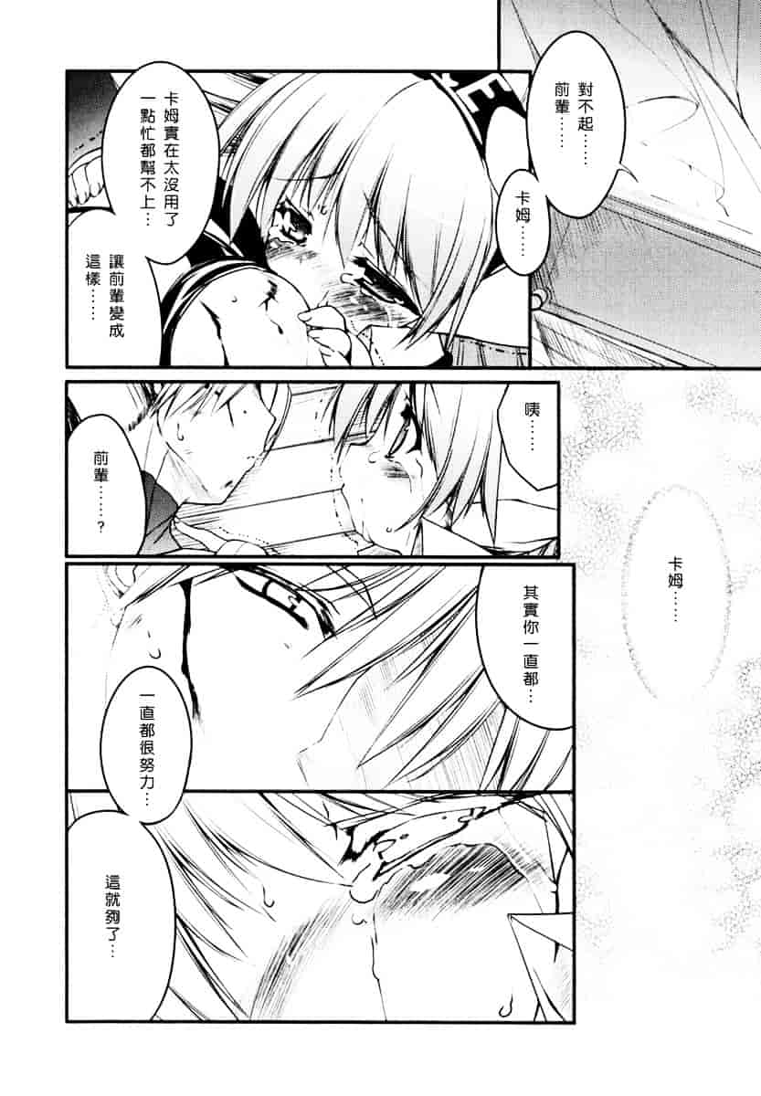 [うろたん] Newmanoid CAM_第9集