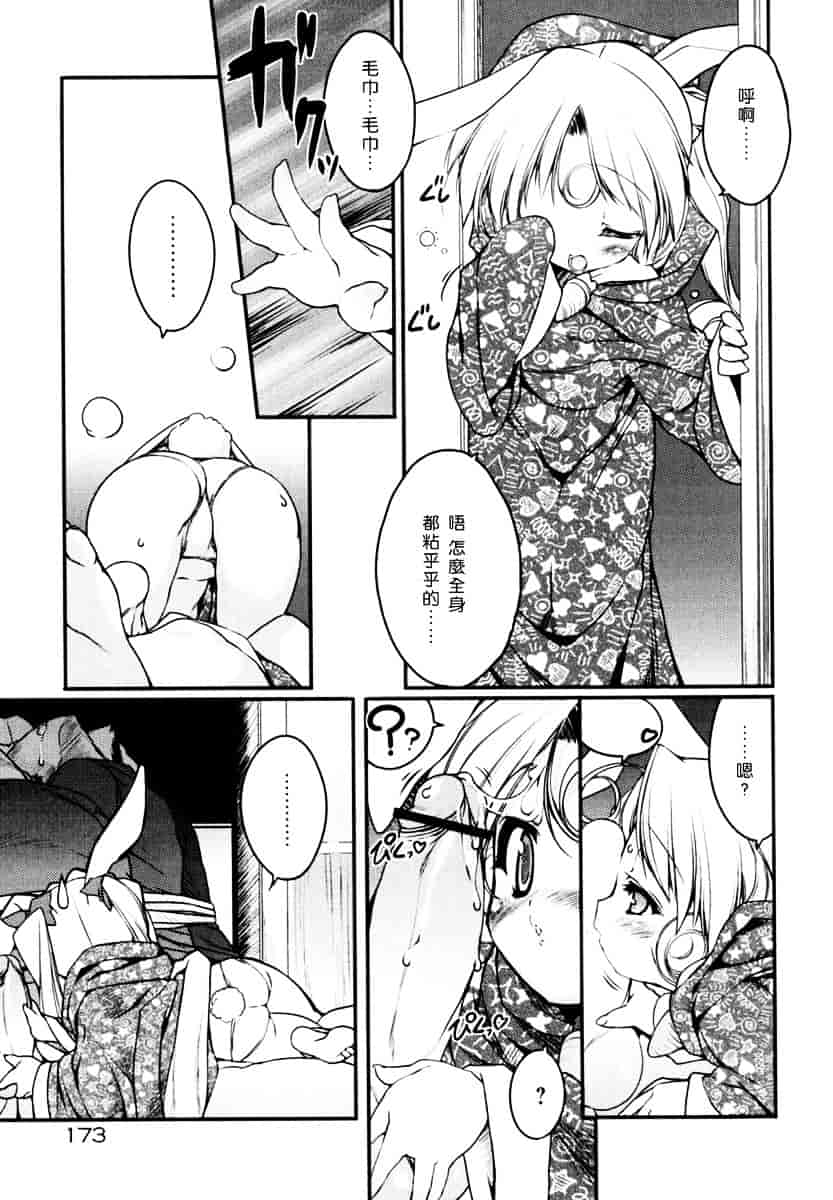 [うろたん] Newmanoid CAM_第9集