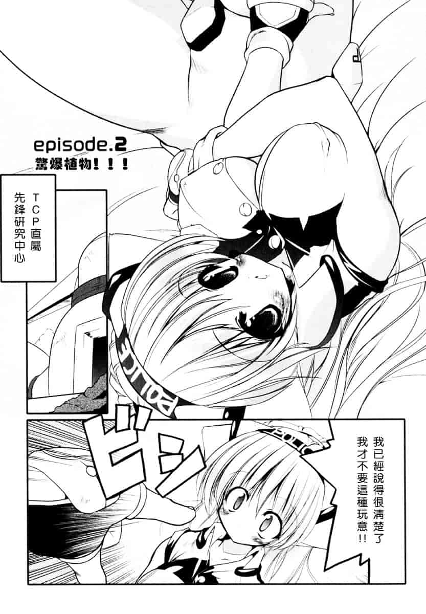 [うろたん] Newmanoid CAM_第1集