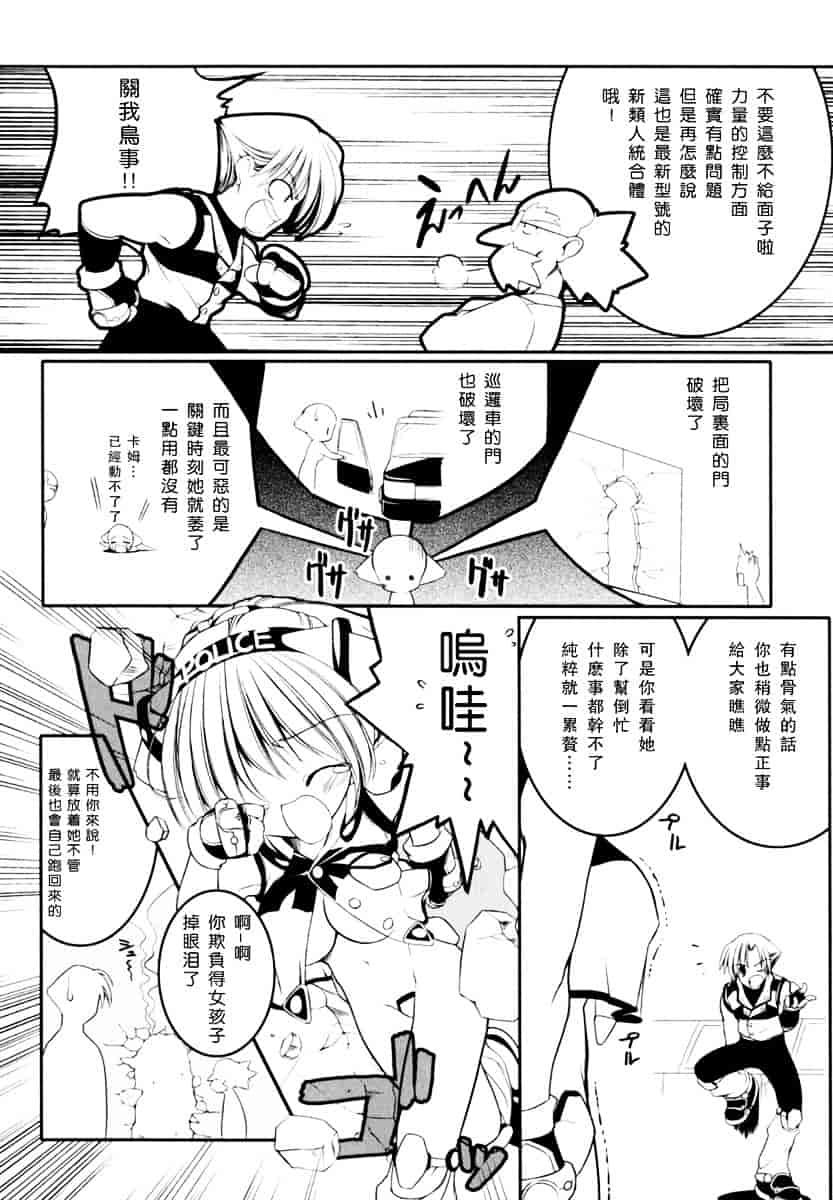 [うろたん] Newmanoid CAM_第1集