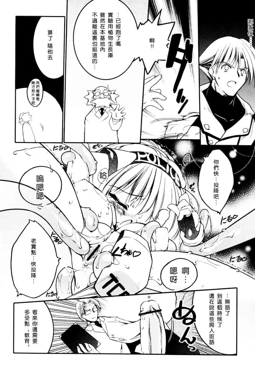 [うろたん] Newmanoid CAM_第1集
