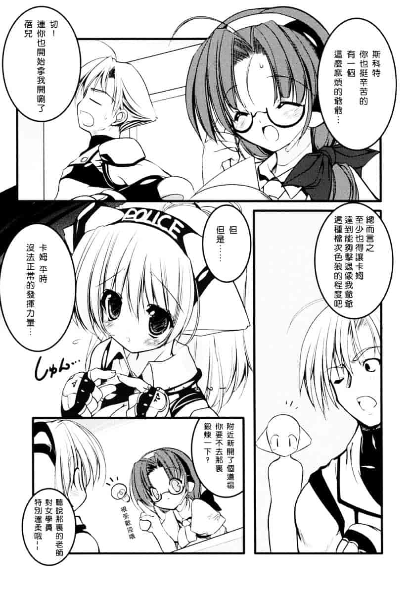 [うろたん] Newmanoid CAM_第1集