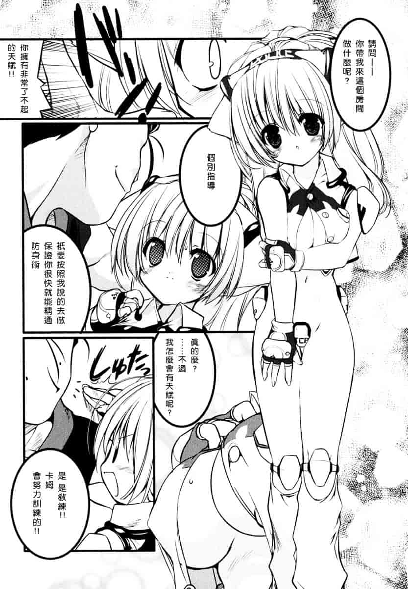 [うろたん] Newmanoid CAM_第2集