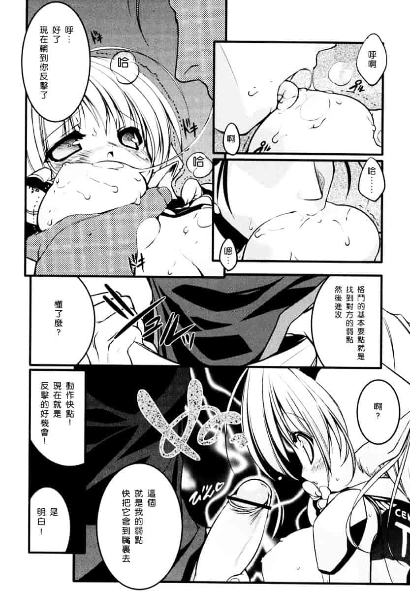 [うろたん] Newmanoid CAM_第2集