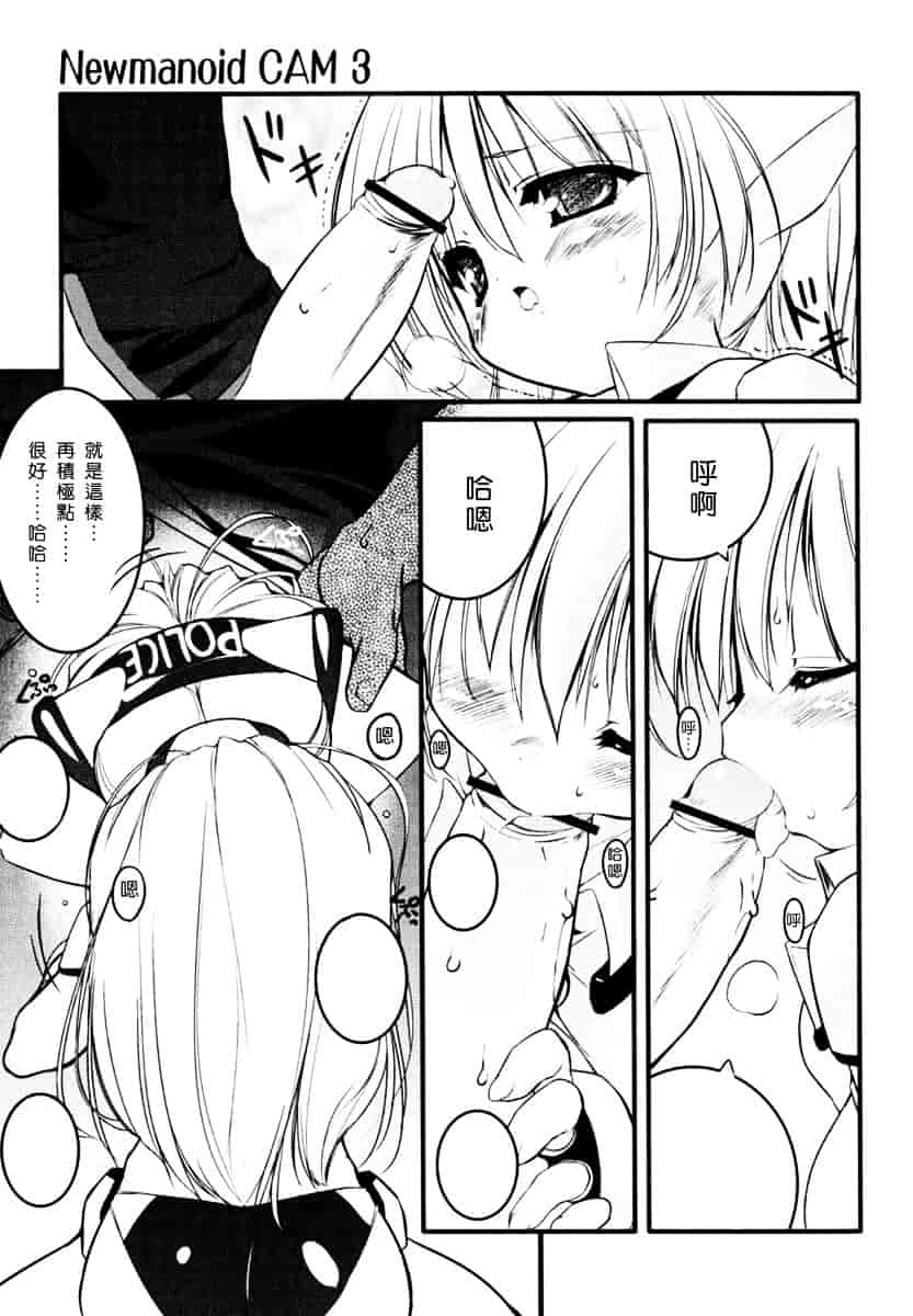 [うろたん] Newmanoid CAM_第2集