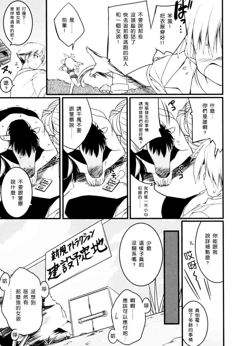 [うろたん] Newmanoid CAM_第2集