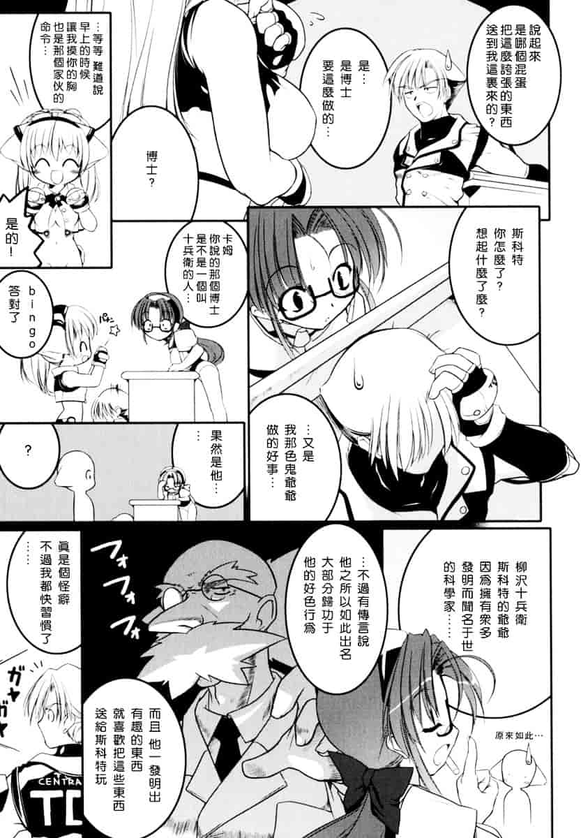 [うろたん] Newmanoid CAM_第1集