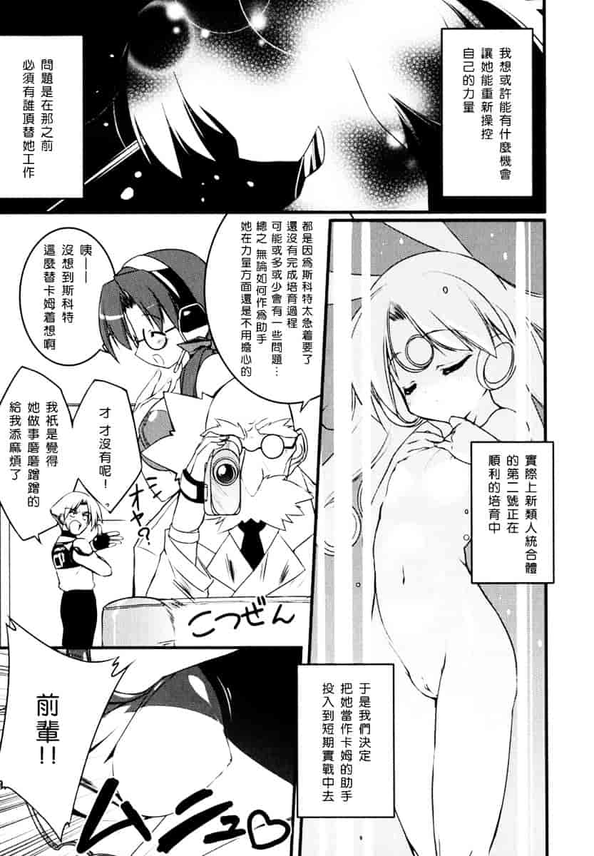 [うろたん] Newmanoid CAM_第3集