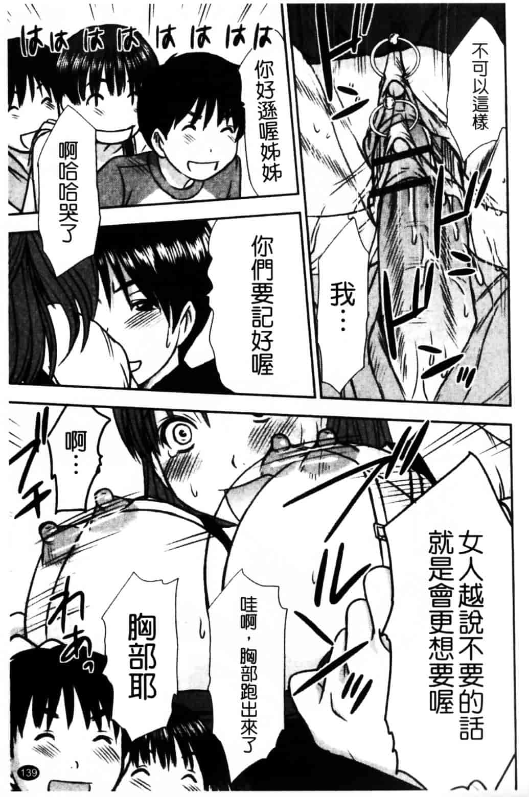 [さのたかよし] HITOMI～御主人サマは幼なじみ～_第8集
