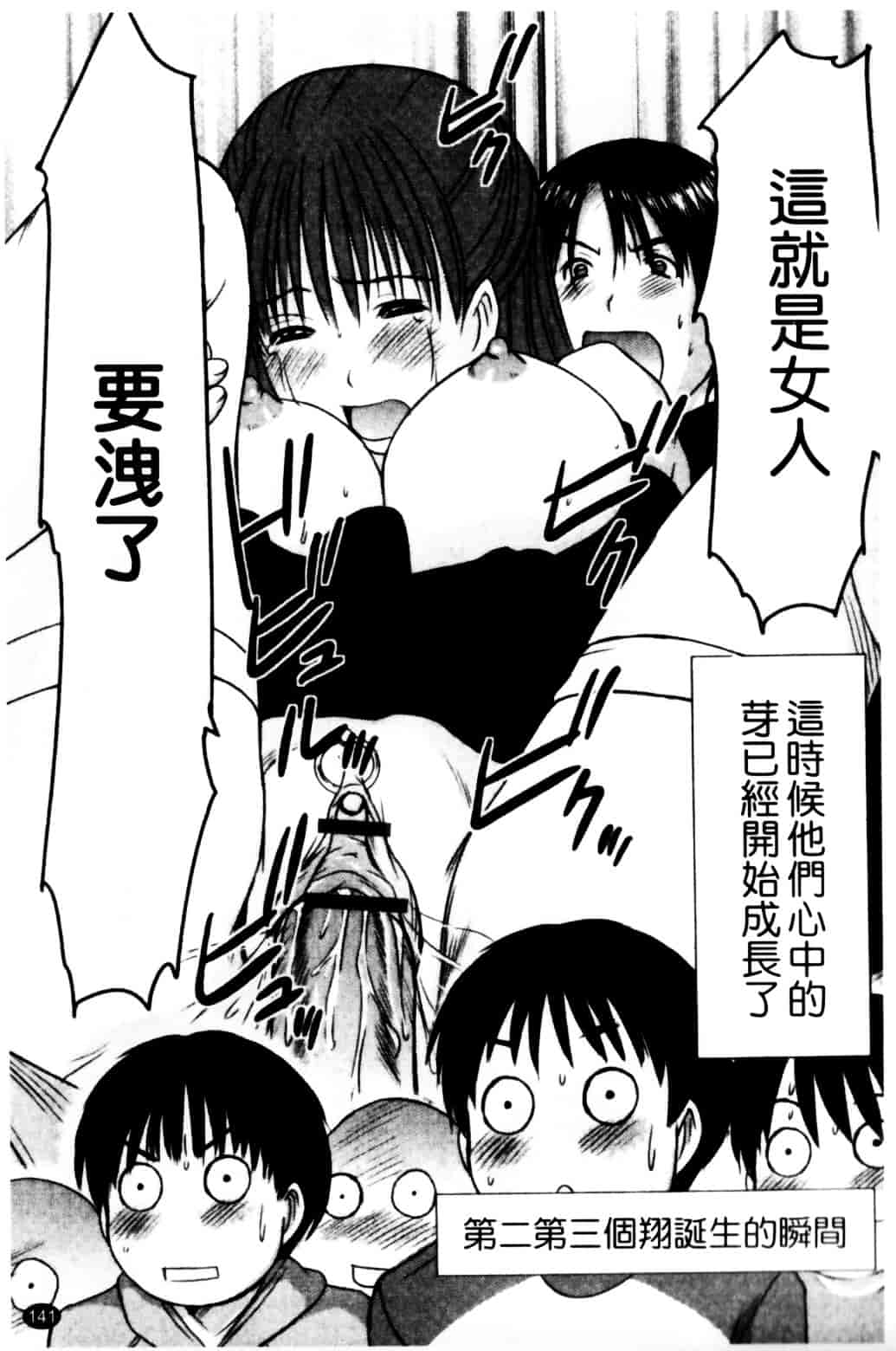 [さのたかよし] HITOMI～御主人サマは幼なじみ～_第8集