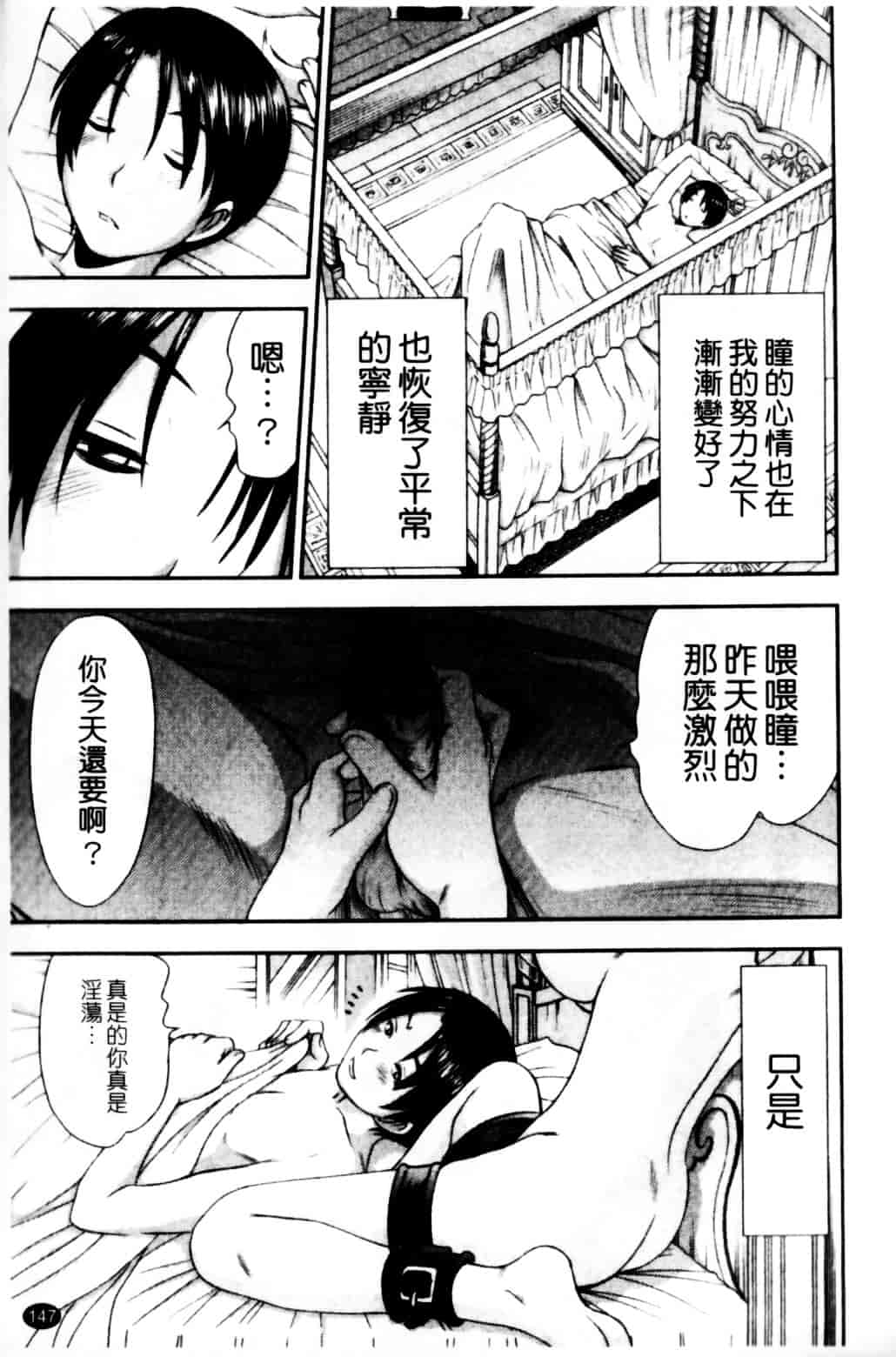 [さのたかよし] HITOMI～御主人サマは幼なじみ～_第8集