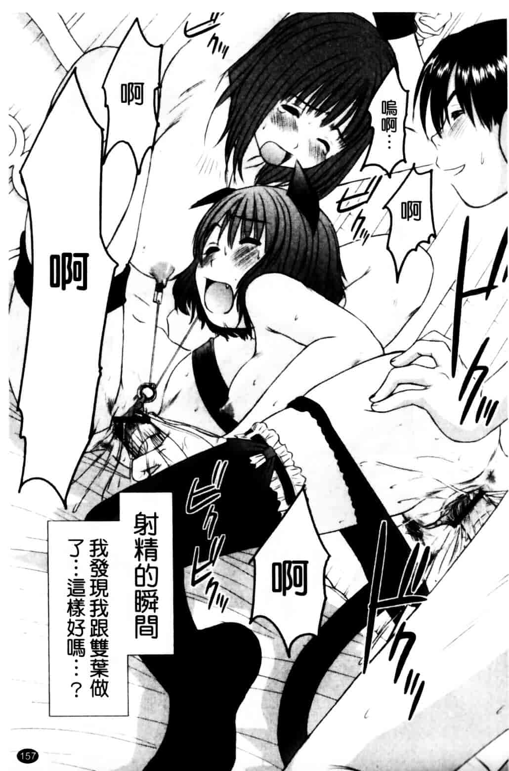 [さのたかよし] HITOMI～御主人サマは幼なじみ～_第8集