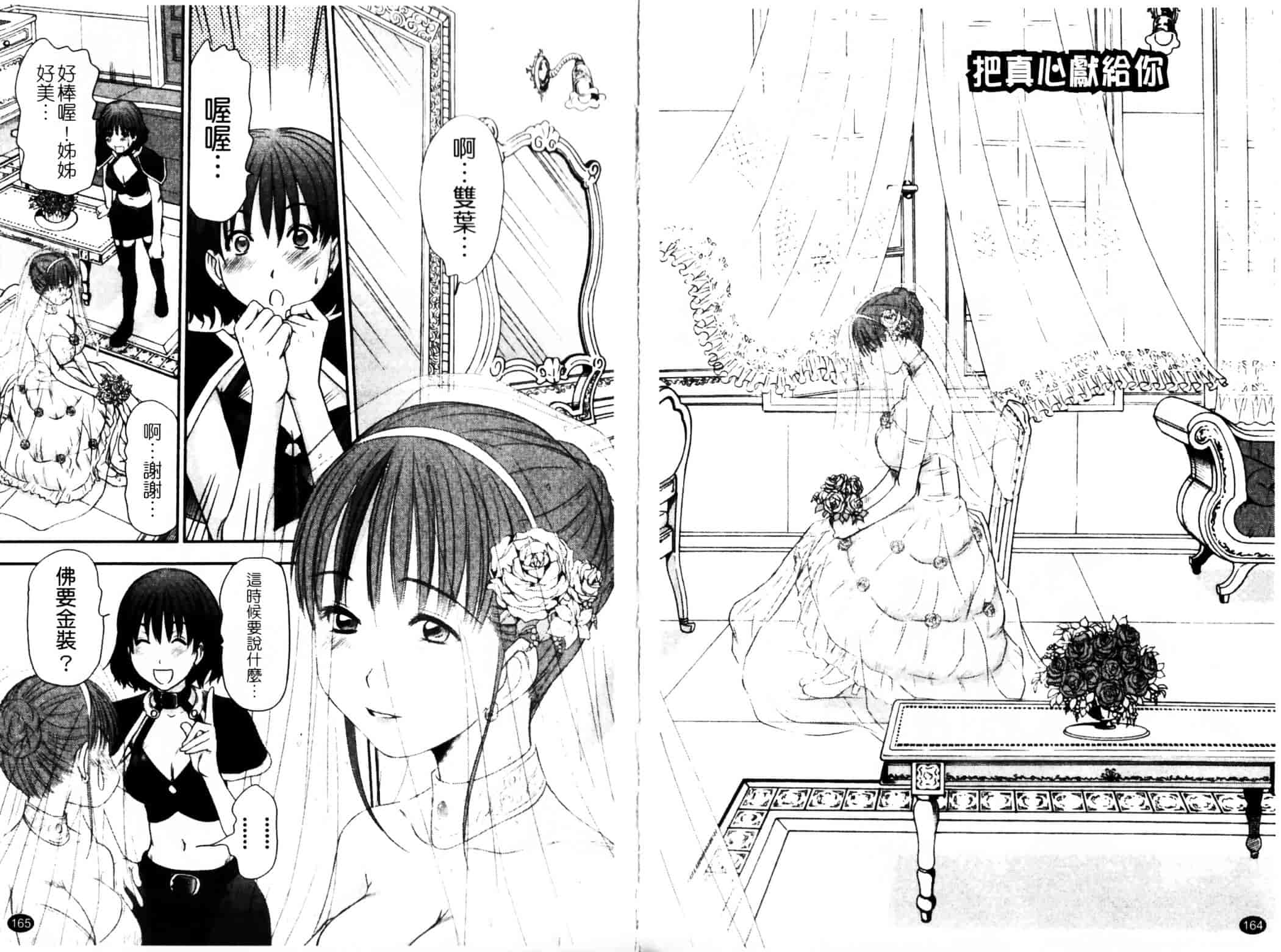 [さのたかよし] HITOMI～御主人サマは幼なじみ～_第9集