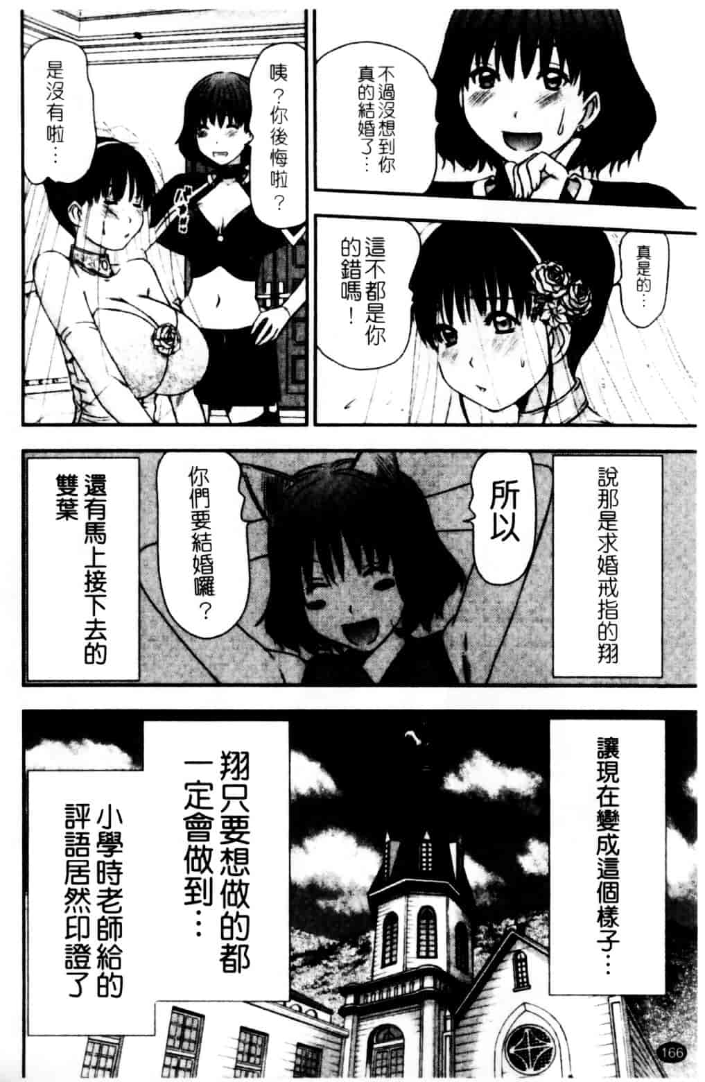 [さのたかよし] HITOMI～御主人サマは幼なじみ～_第9集