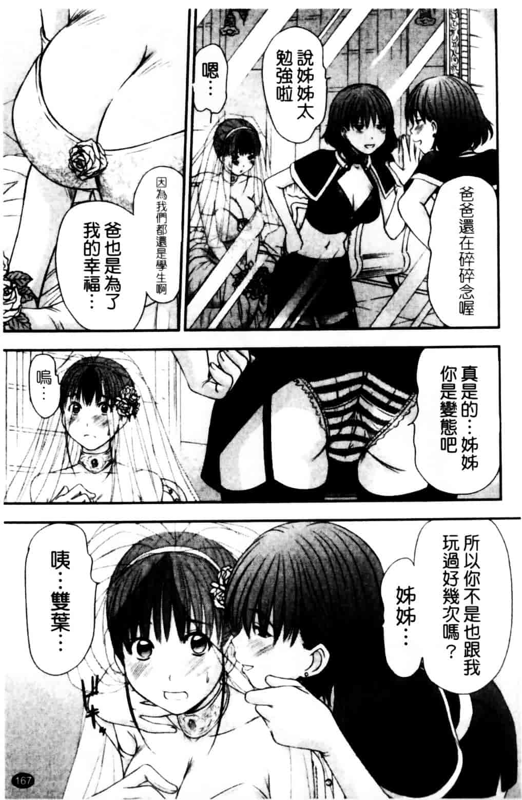 [さのたかよし] HITOMI～御主人サマは幼なじみ～_第9集
