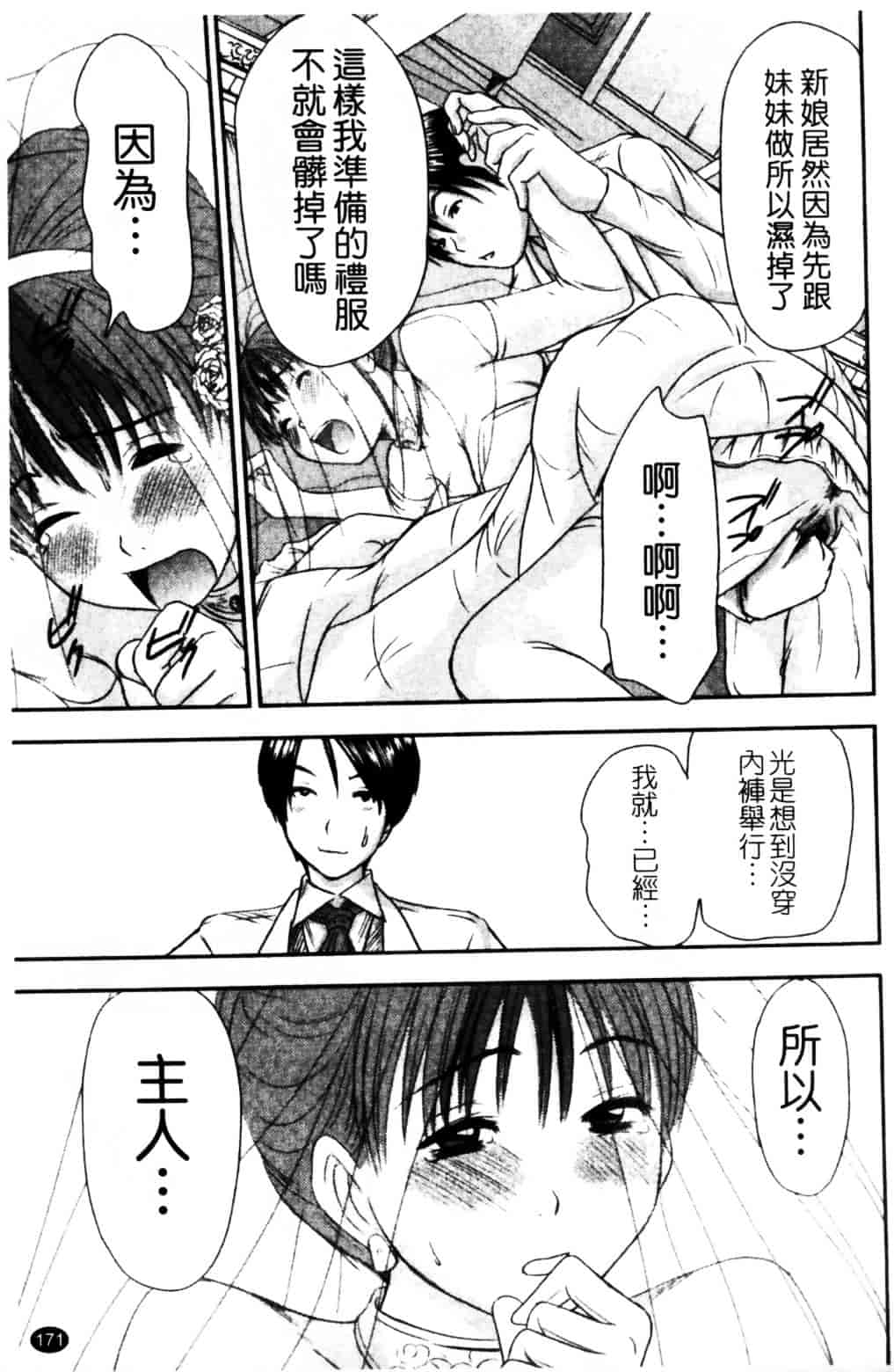 [さのたかよし] HITOMI～御主人サマは幼なじみ～_第9集