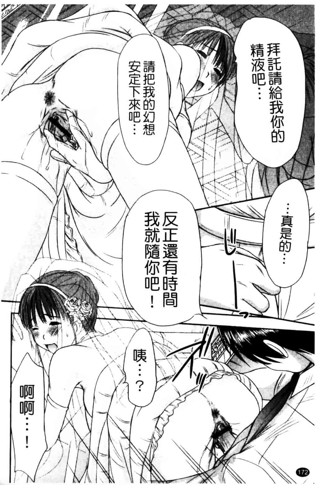 [さのたかよし] HITOMI～御主人サマは幼なじみ～_第9集