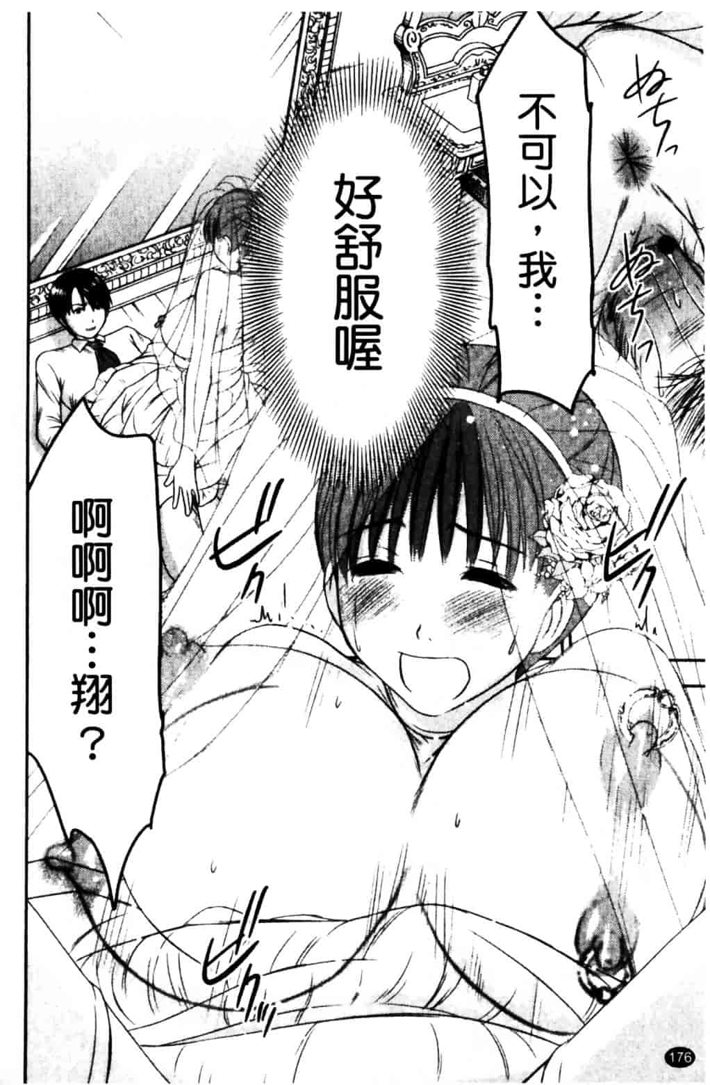 [さのたかよし] HITOMI～御主人サマは幼なじみ～_第9集