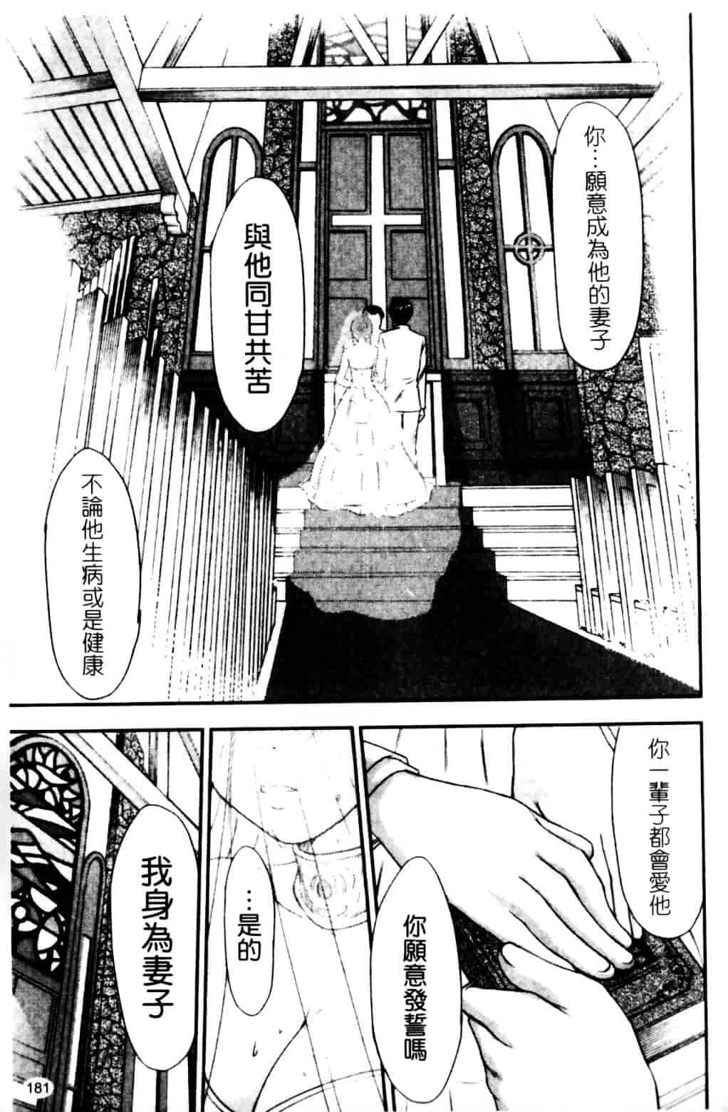[さのたかよし] HITOMI～御主人サマは幼なじみ～_第9集