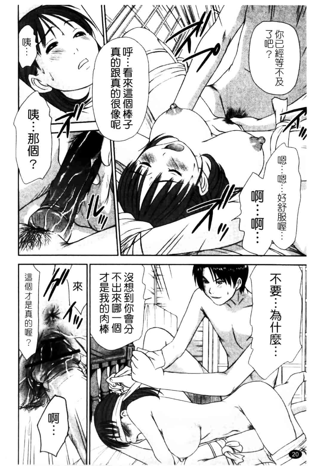 [さのたかよし] HITOMI～御主人サマは幼なじみ～_第1集