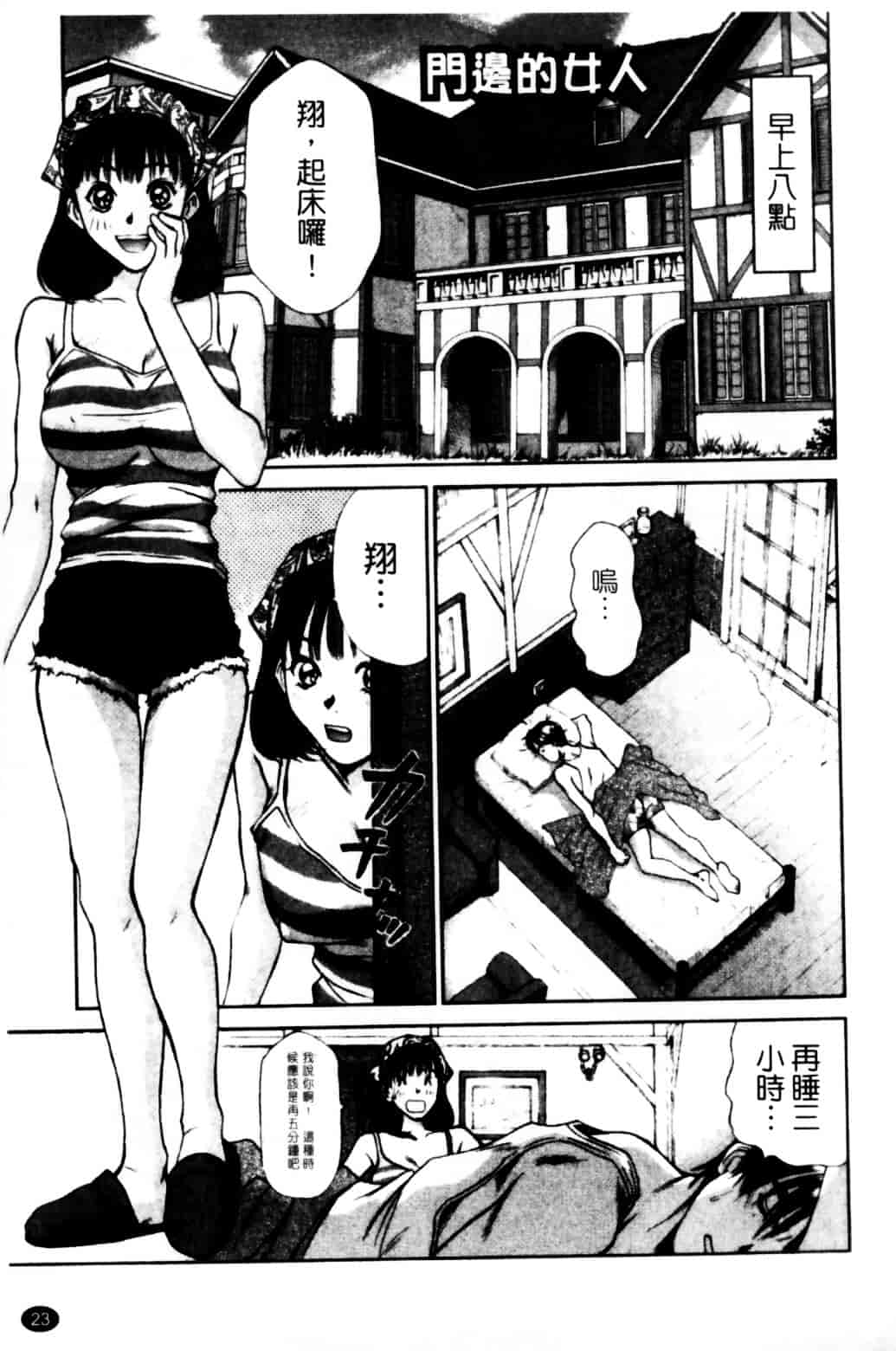 [さのたかよし] HITOMI～御主人サマは幼なじみ～_第1集
